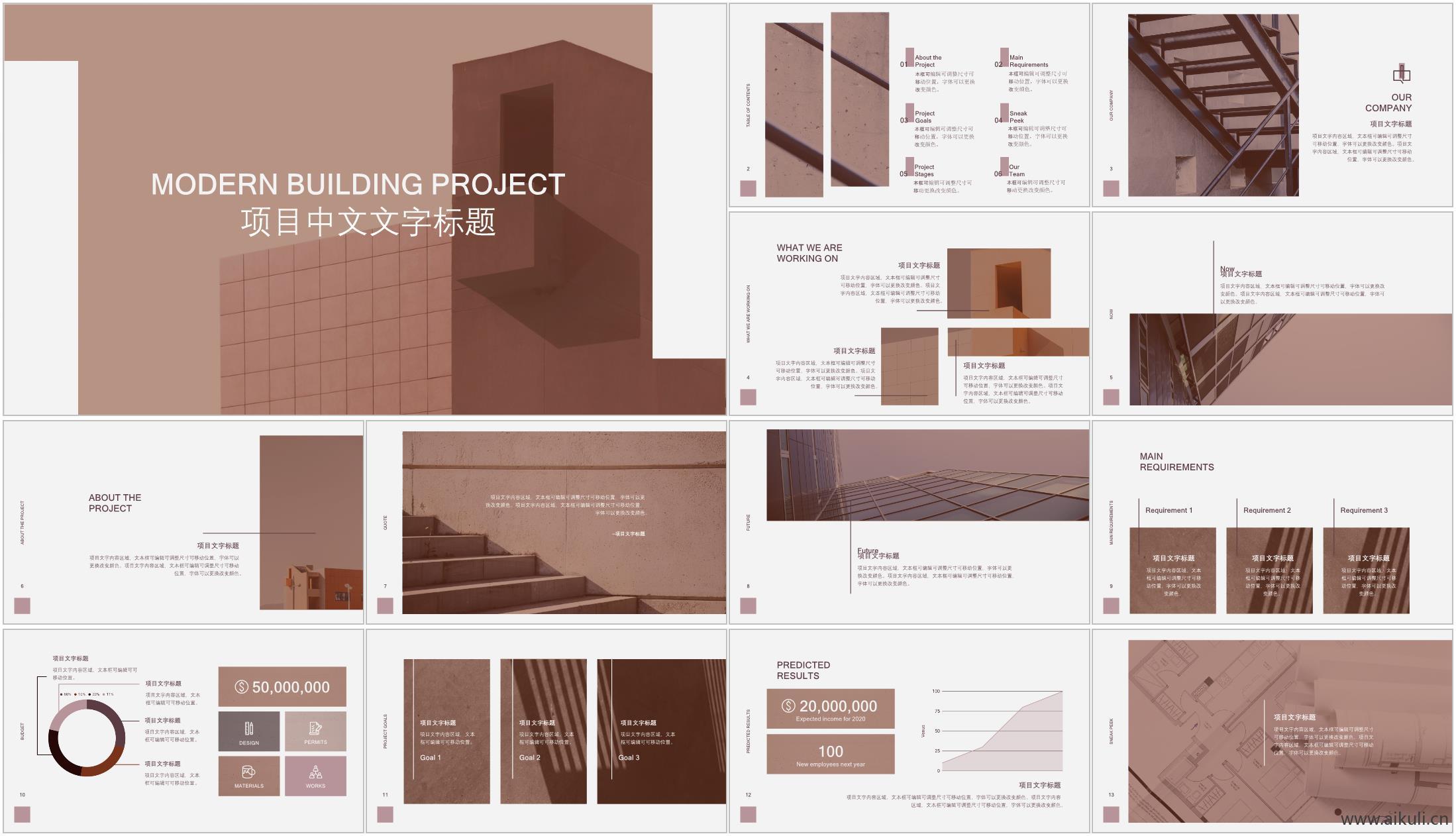 ppt模板建筑景观规划PPT方案