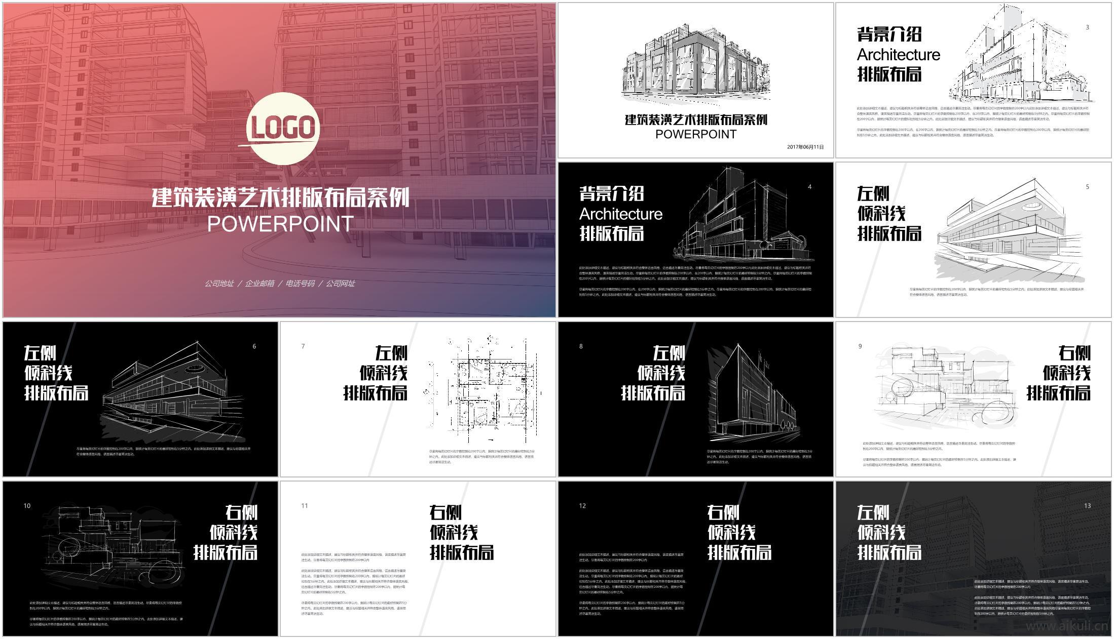 ppt模板建筑景观规划PPT-X设计项目方案汇报