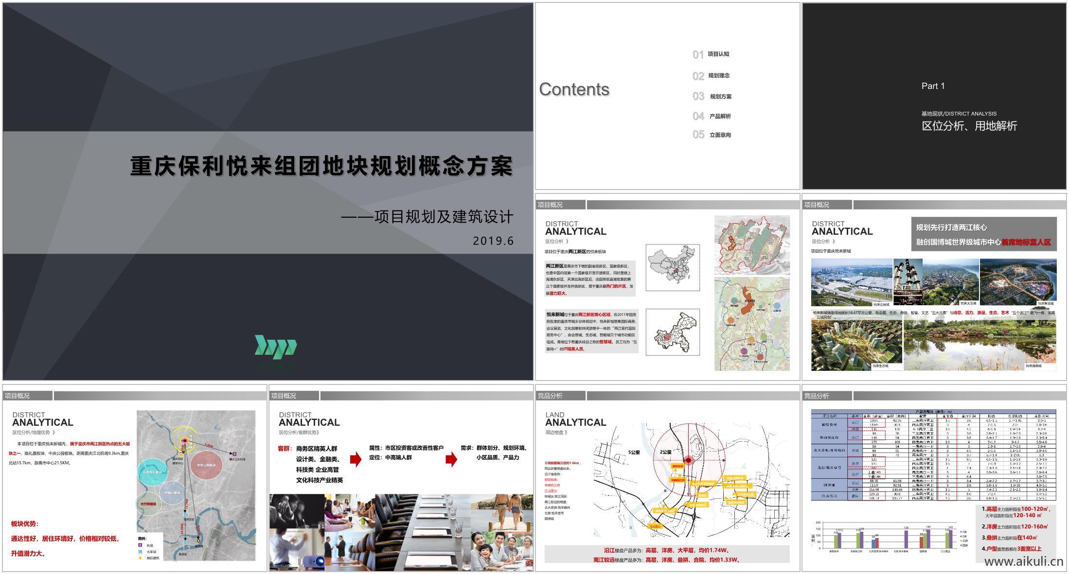 山地住宅投标 霍普.5）