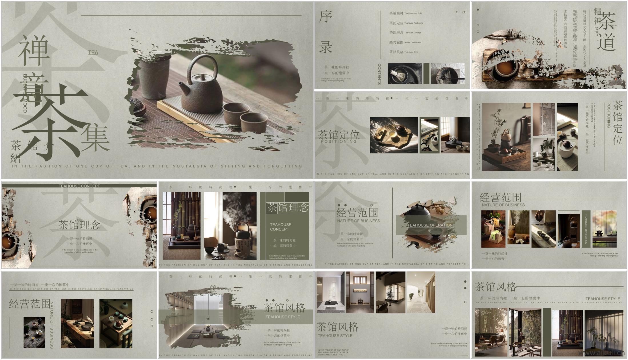 禅意淡雅新中式茶馆设计