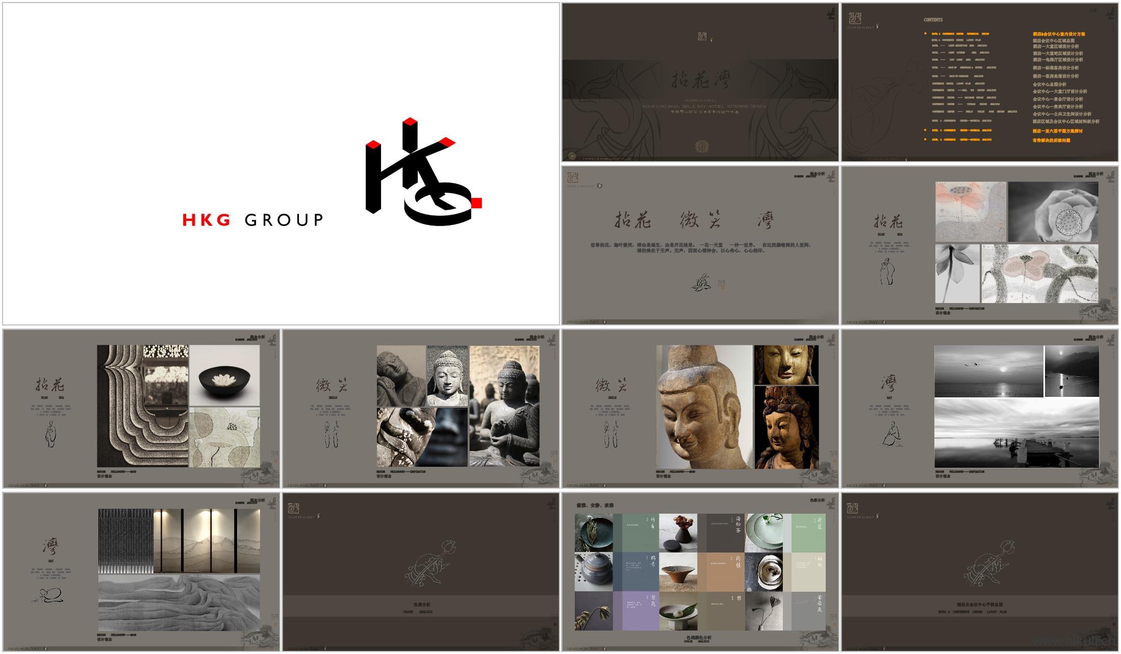 3365-无锡灵山小镇拈花湾酒店民宿风PPT概念设计方案可编辑