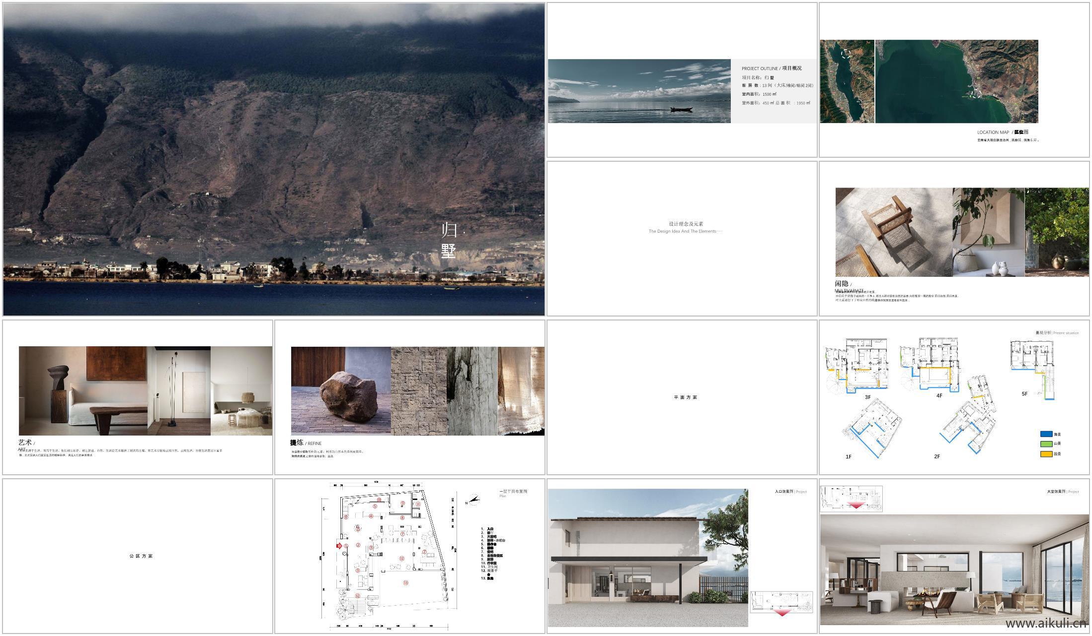 现代大理自然归野闲适度假民宿设计
