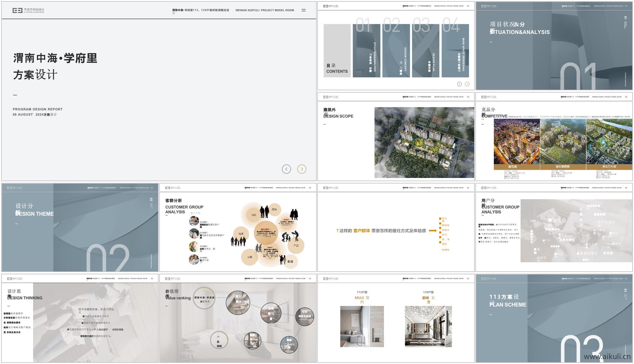 侘寂奶油样板间_李益中_现代智能家居