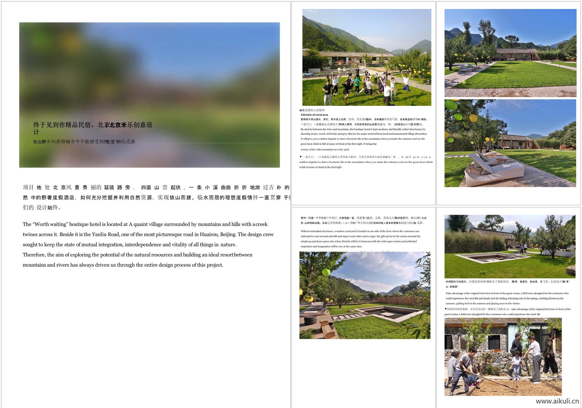 【可编辑】终于见到你精品民宿，北京  北京禾乐创意设计