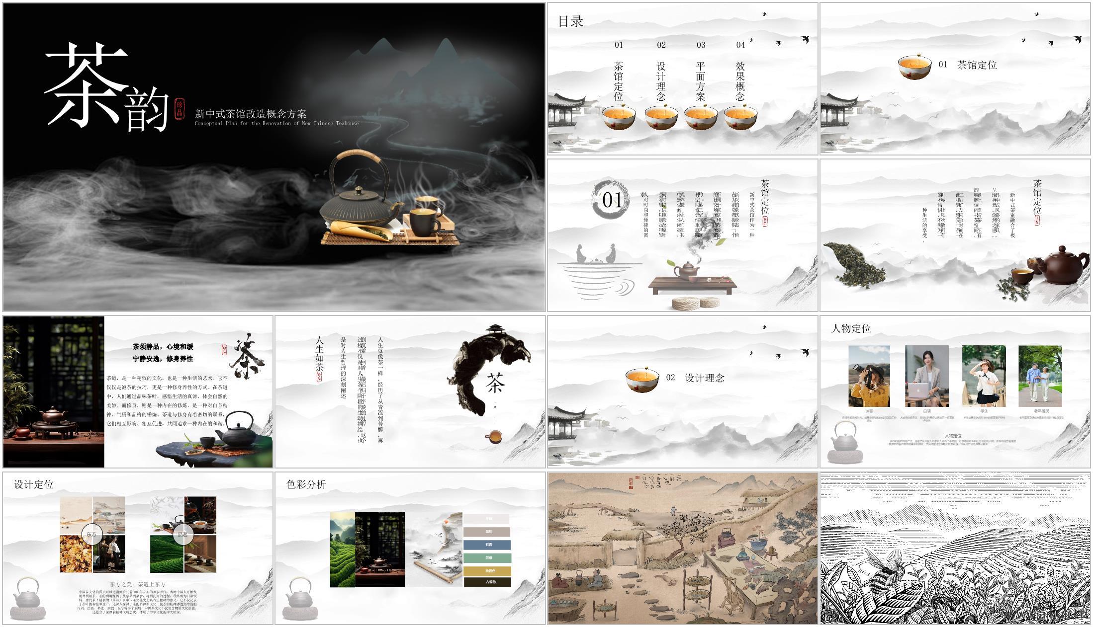 新中式茶馆_新中式茶馆设计