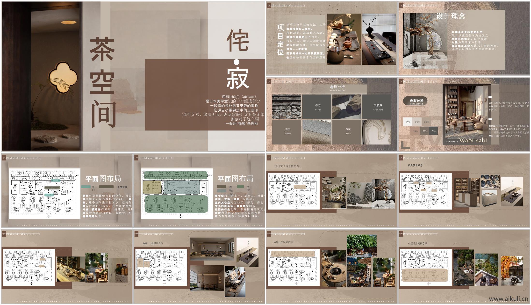 中式茶馆_茶文化