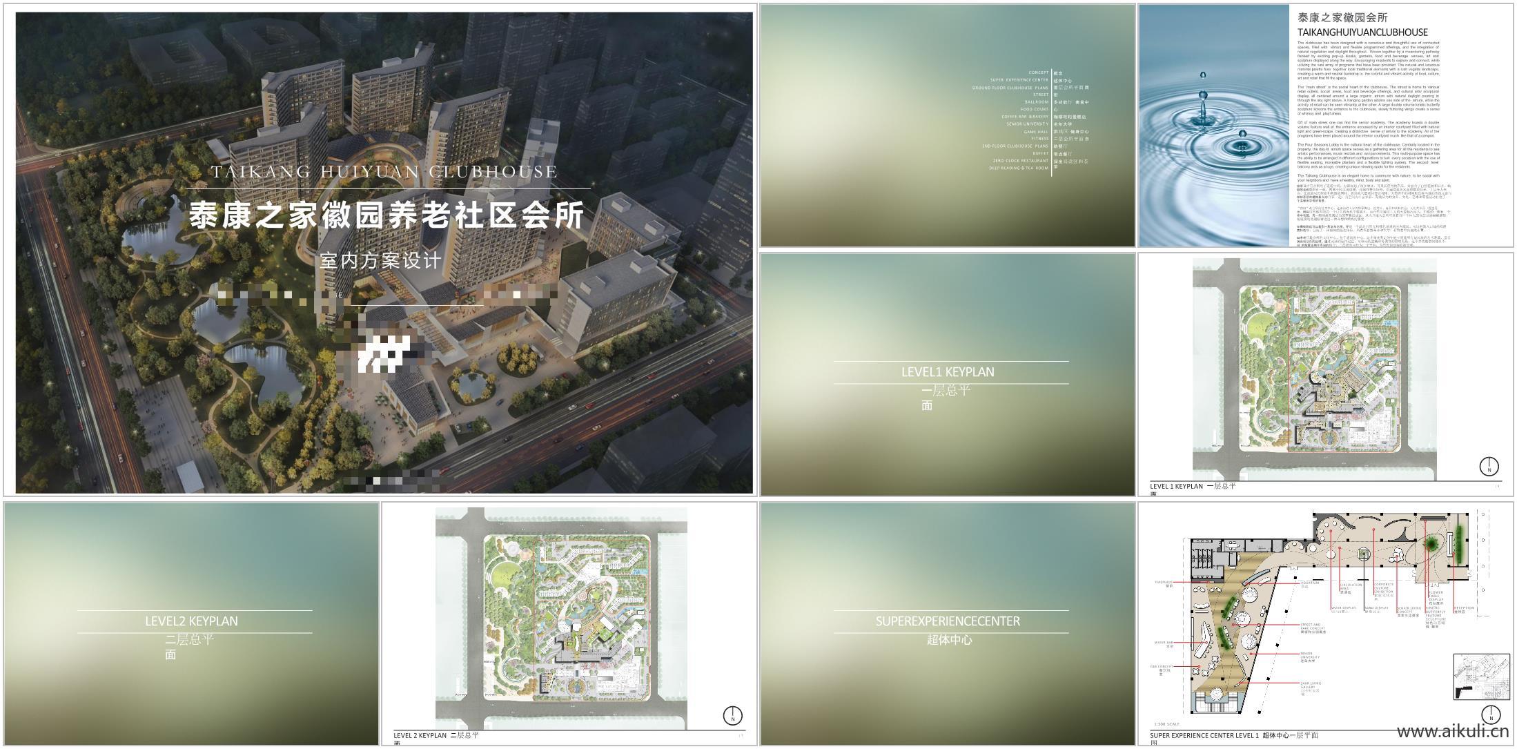 养老、PPT素材康养院精选设计案例