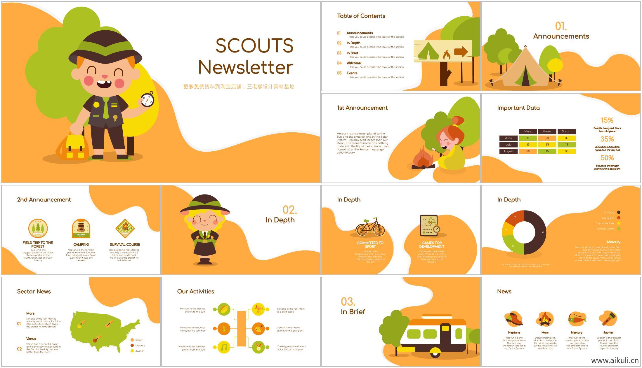 清新插画风格模板_可爱卡通通用模板_模板_模板--拼图