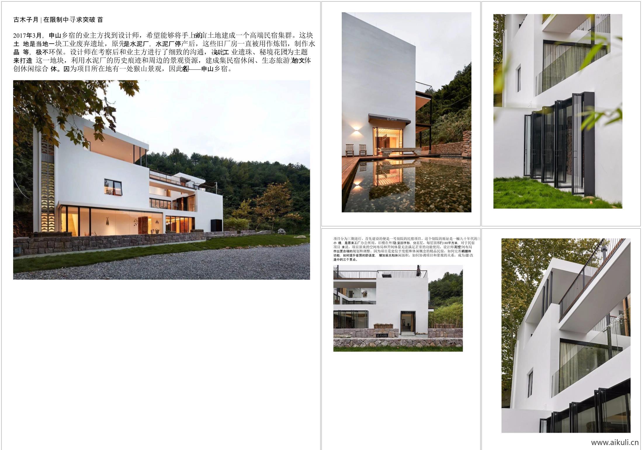 【可编辑】古木子月 _ 在限制中寻求突破