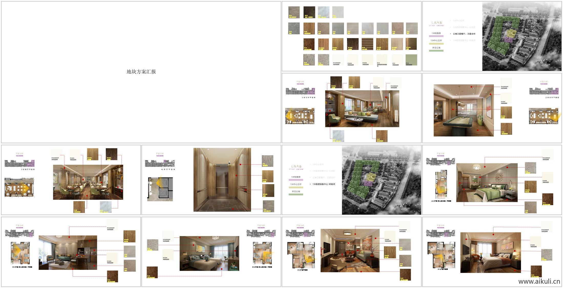 养老PPT素材康养院精选设计案例