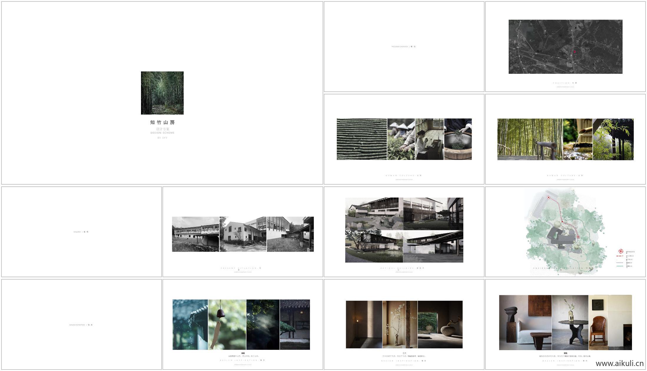 侘寂民宿_尚壹扬_春山在望民宿方案_隐奢民宿设计