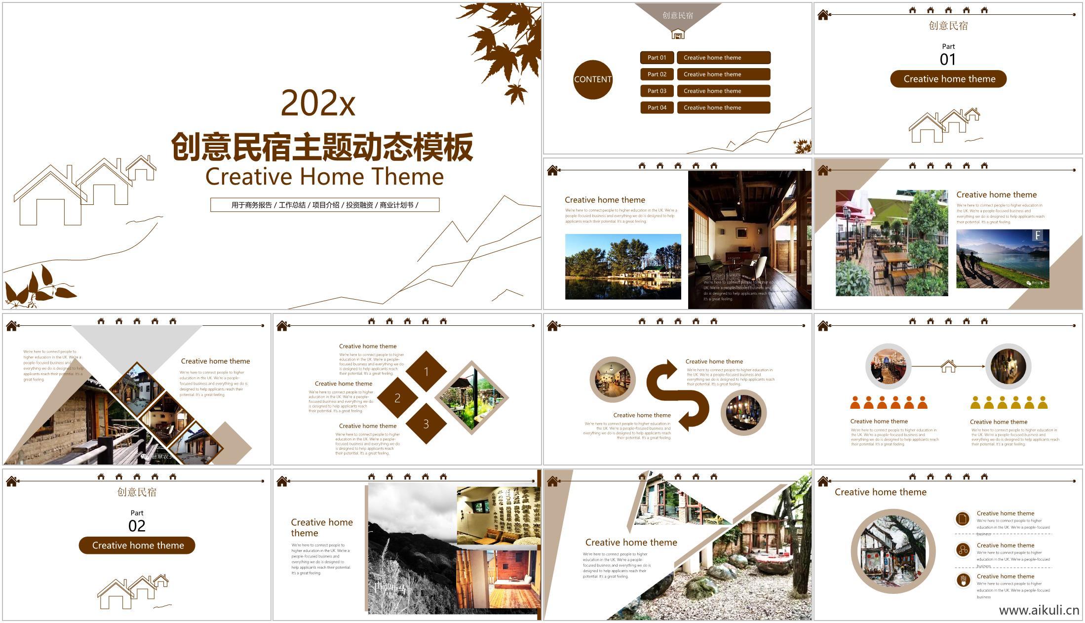 创意民宿主题动态PPT模板