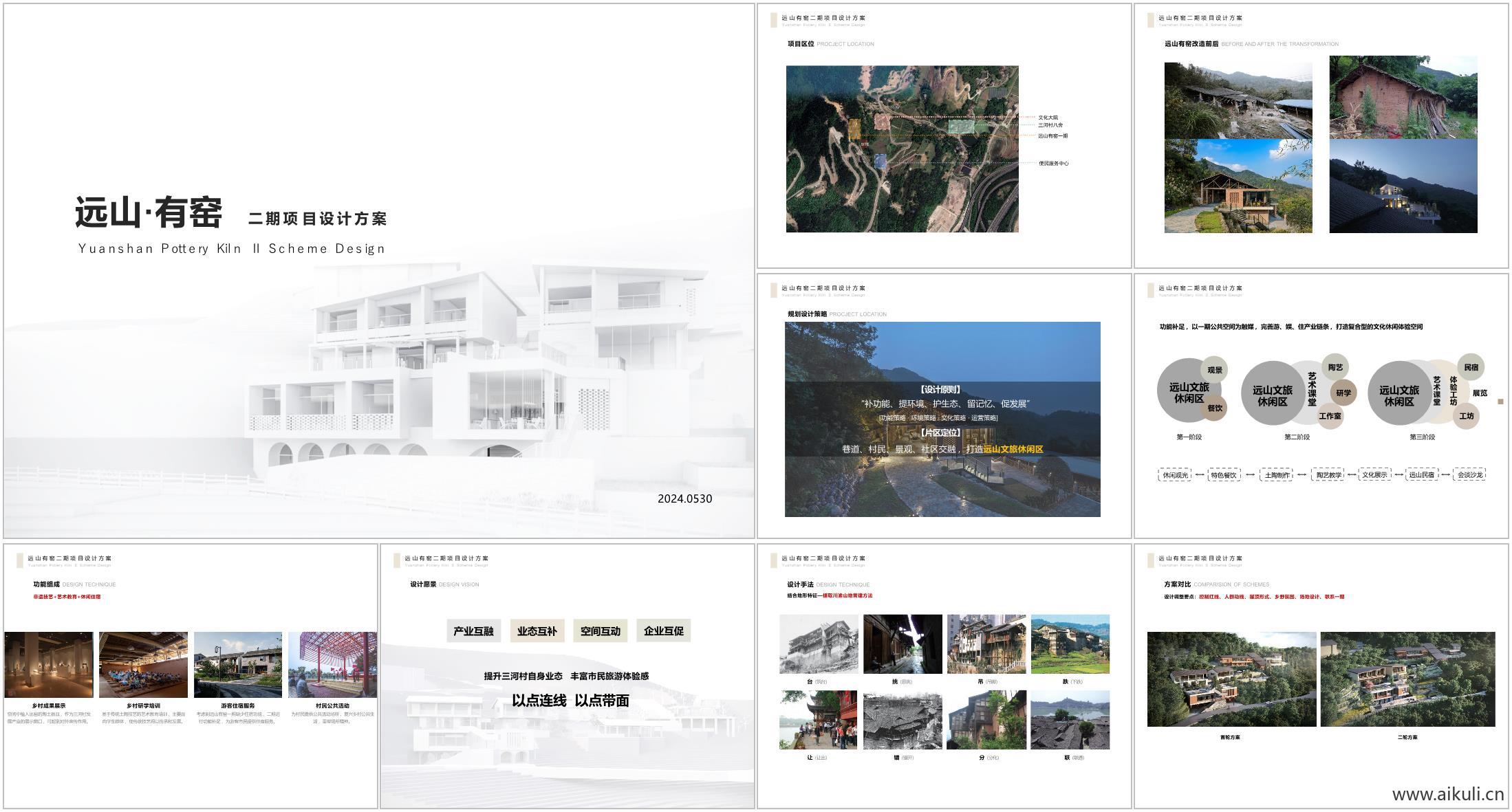 侘寂民宿建筑_侘寂远山民宿_建筑设计_咖啡餐饮文创