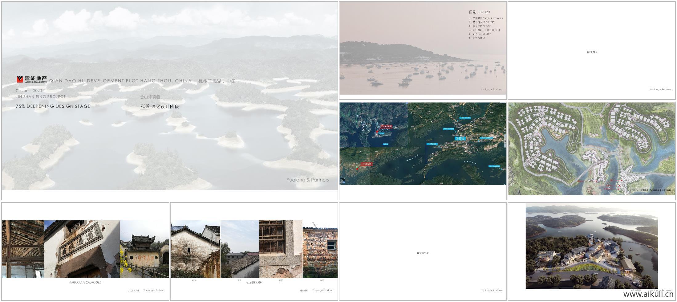 【于-设计】杭州千岛湖金山坪艺术馆民宿室内方案