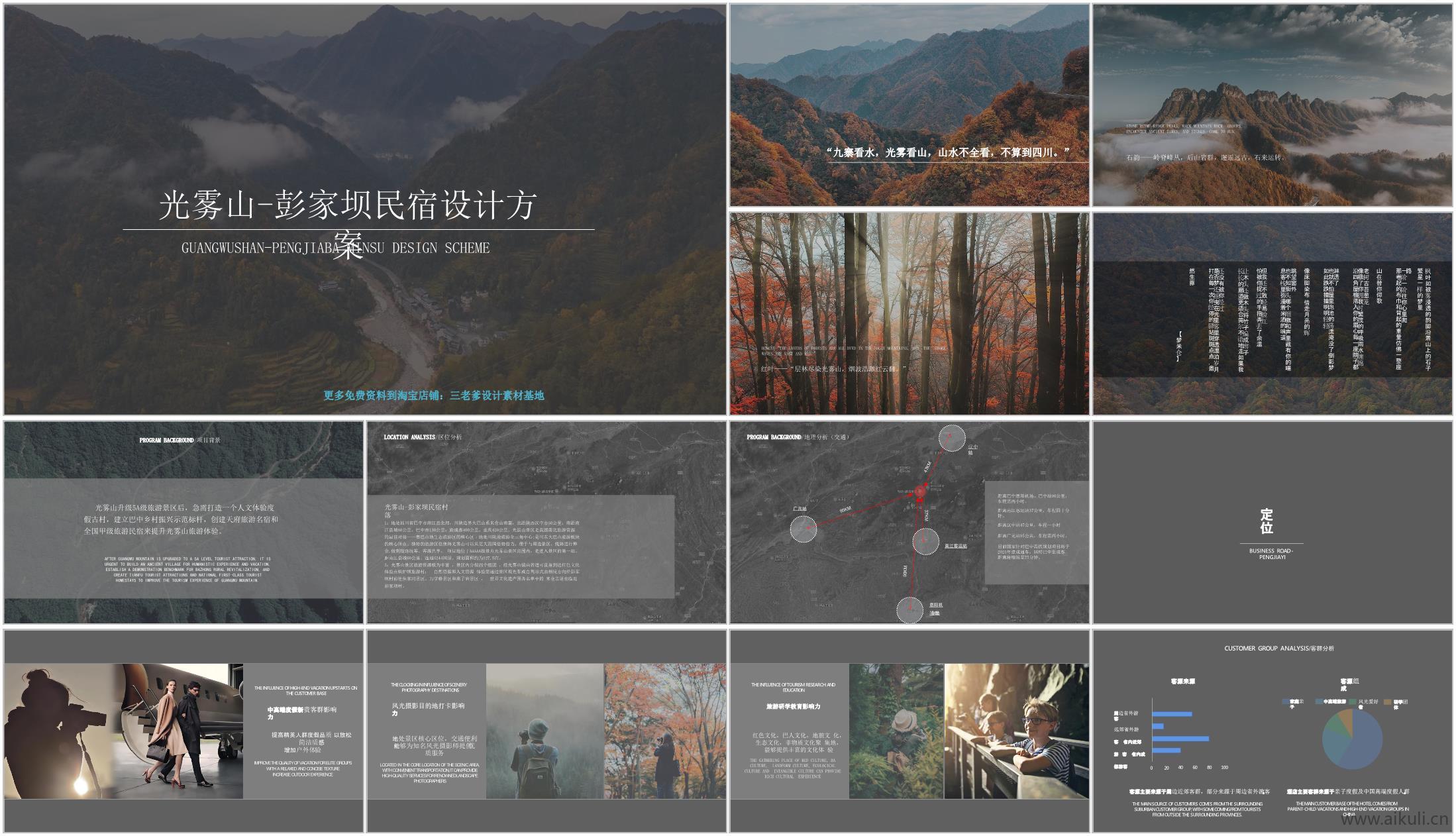 禅意侘寂民宿_光雾山禅意民宿