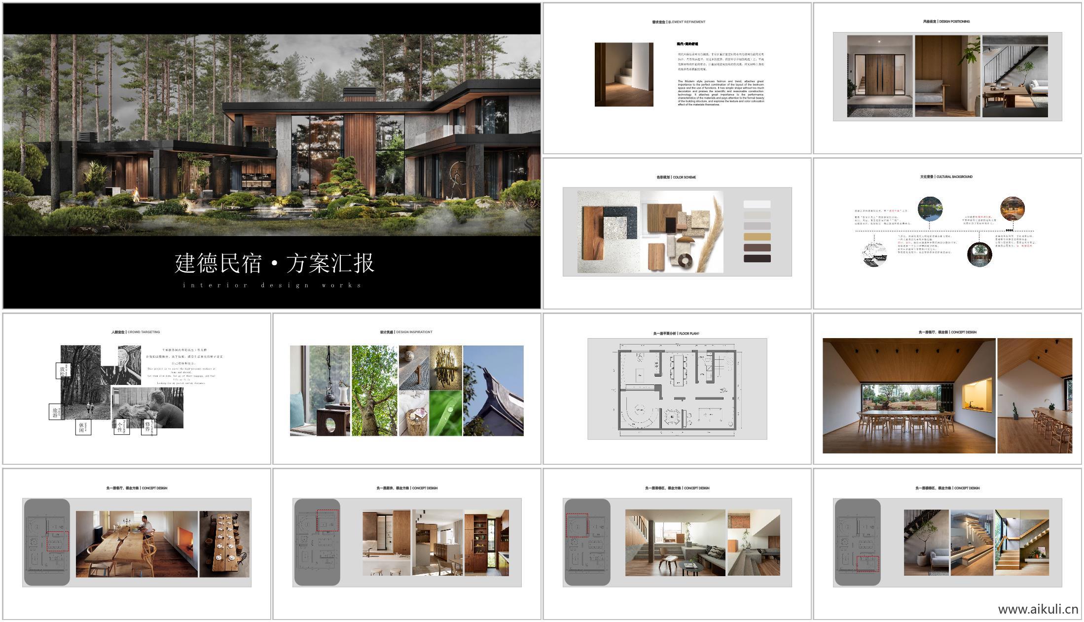 杭州建德花坞新居民宿