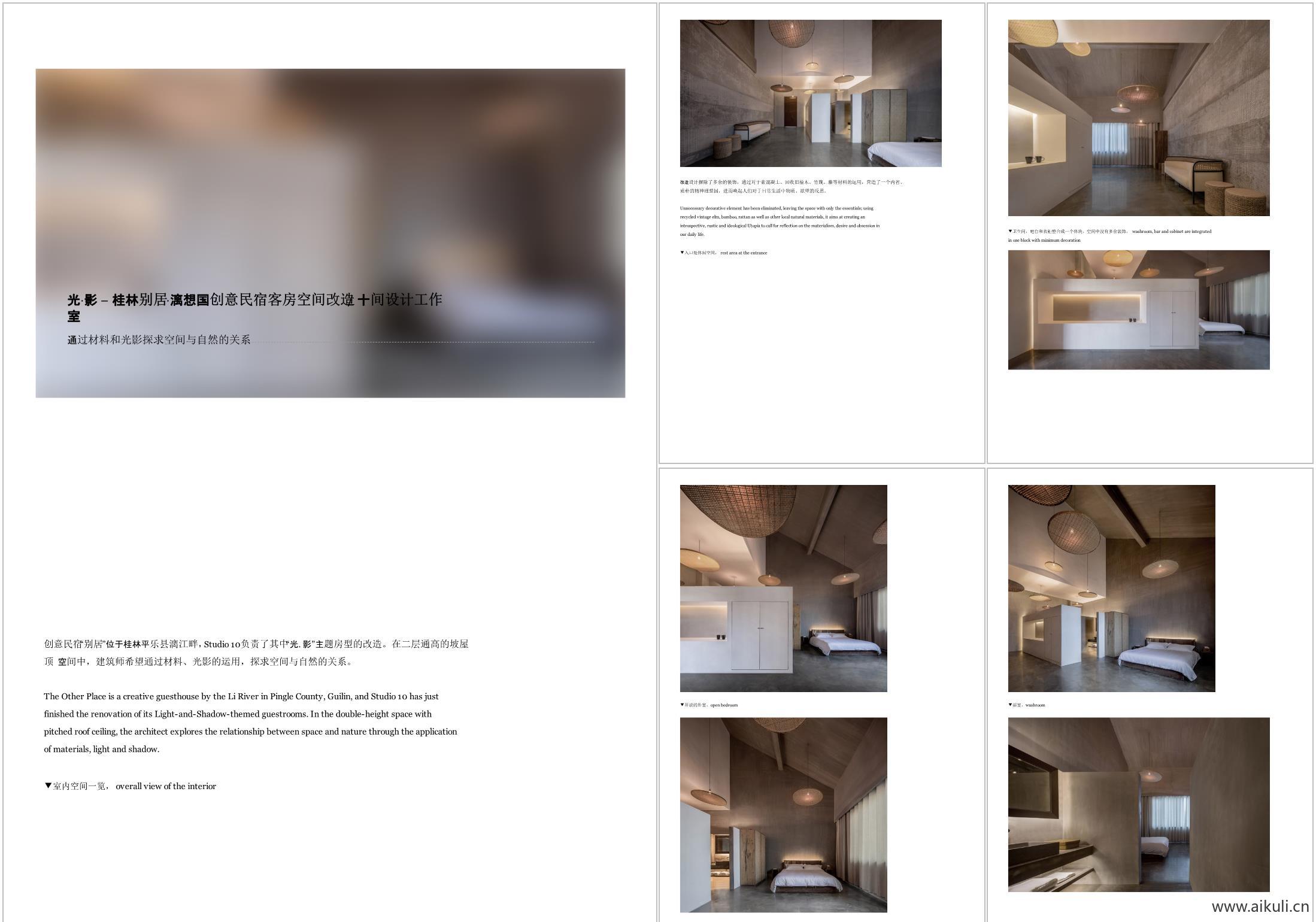 光·影 – 桂林别居·漓想国创意民宿客房空间改造 _ 十间设计工作室