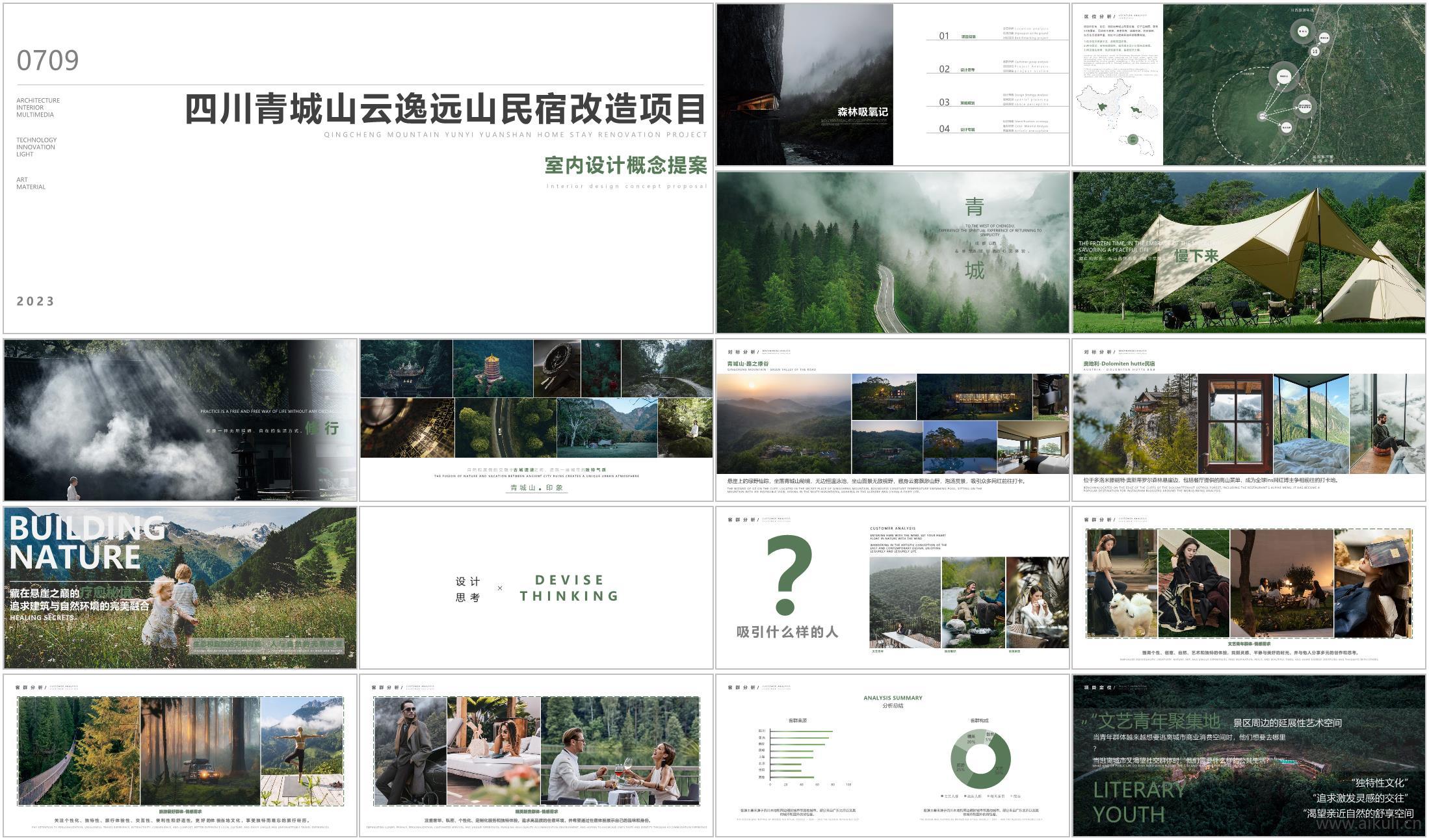 现代轻奢民宿自然酒店概念_民宿大堂_民宿客房