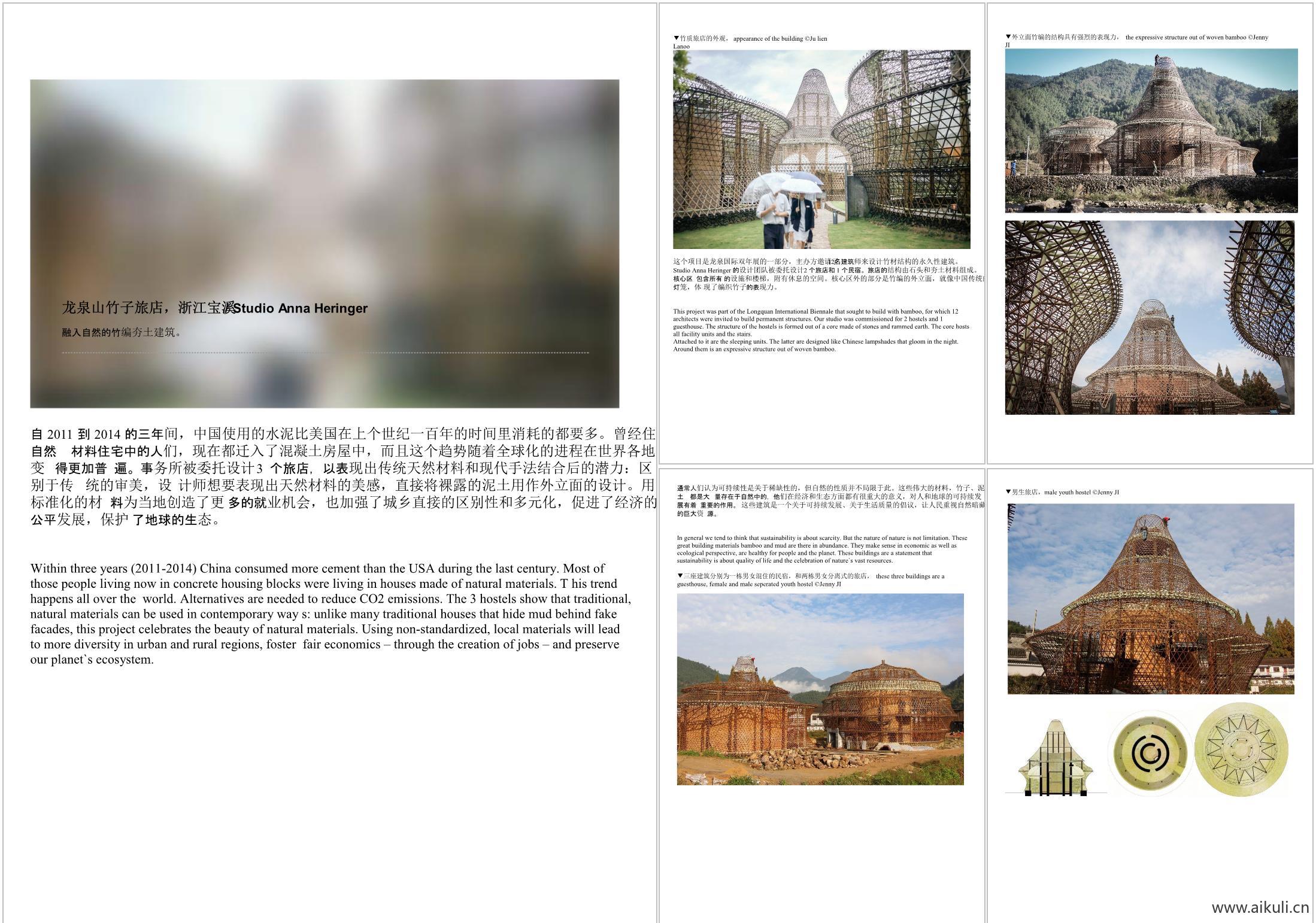 龙泉山竹子旅店，浙江宝溪 _ Studio Anna Heringer