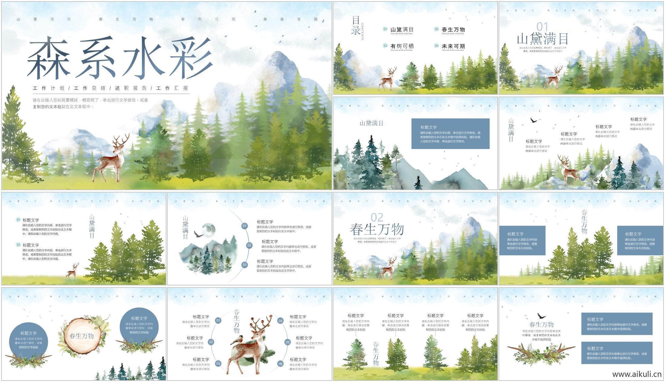 现代森系水彩风童趣空间儿童乐园设计