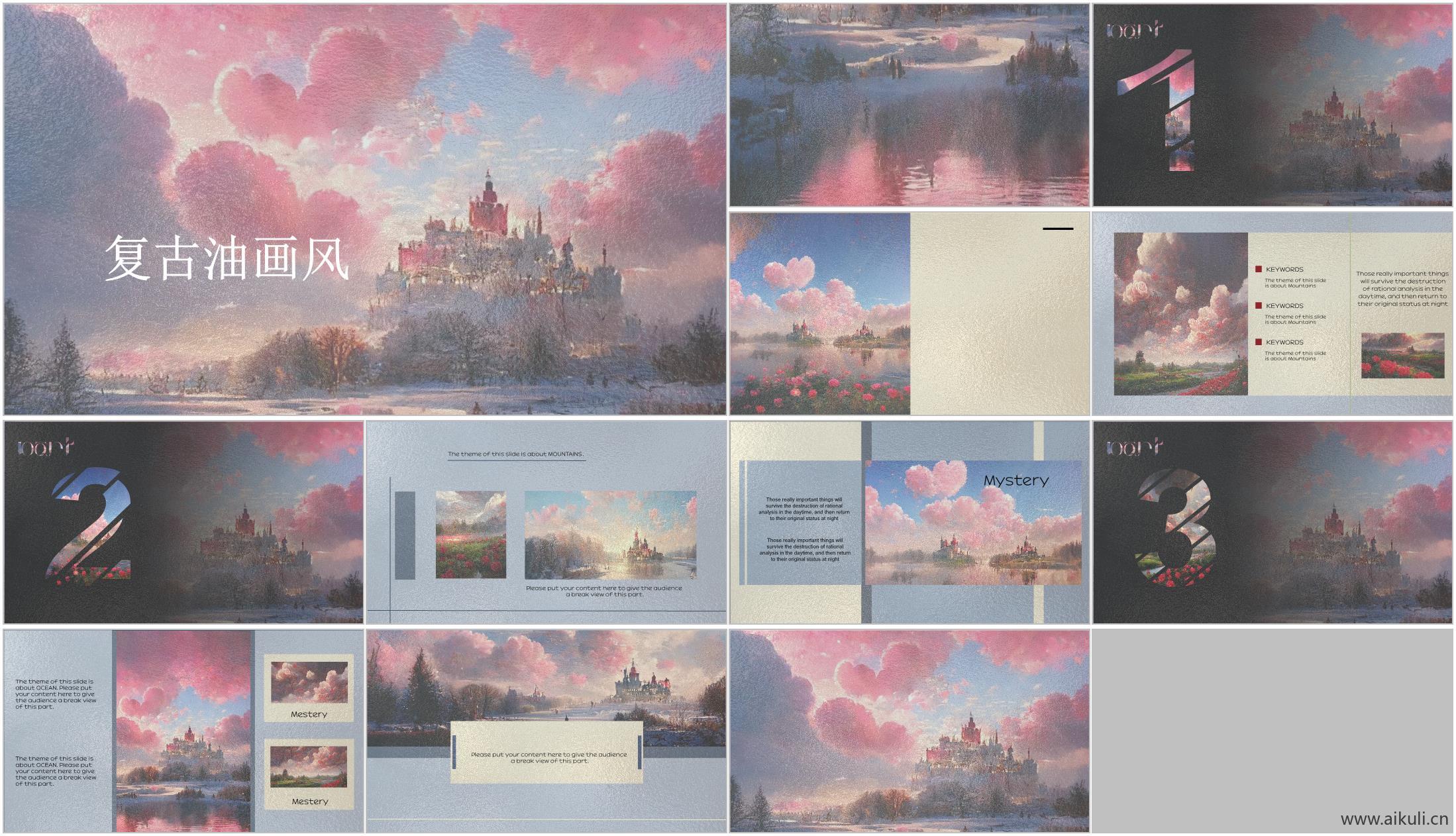 复古油画风莫兰迪艺术室内软装景观建筑设计方案文本