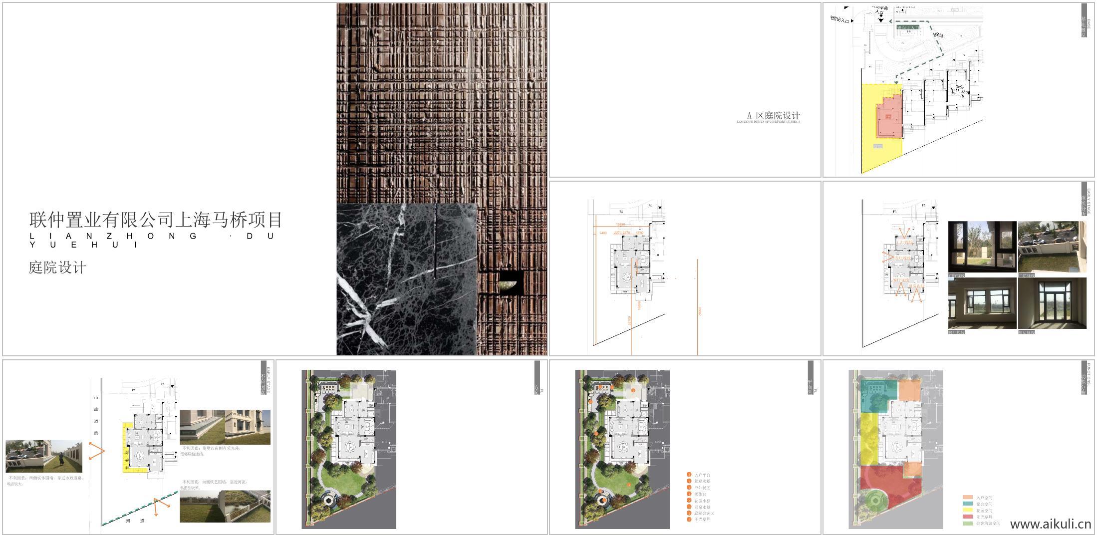 庭院花园别墅景观方案设计新中式院子私家花园效果图PPT-8文本