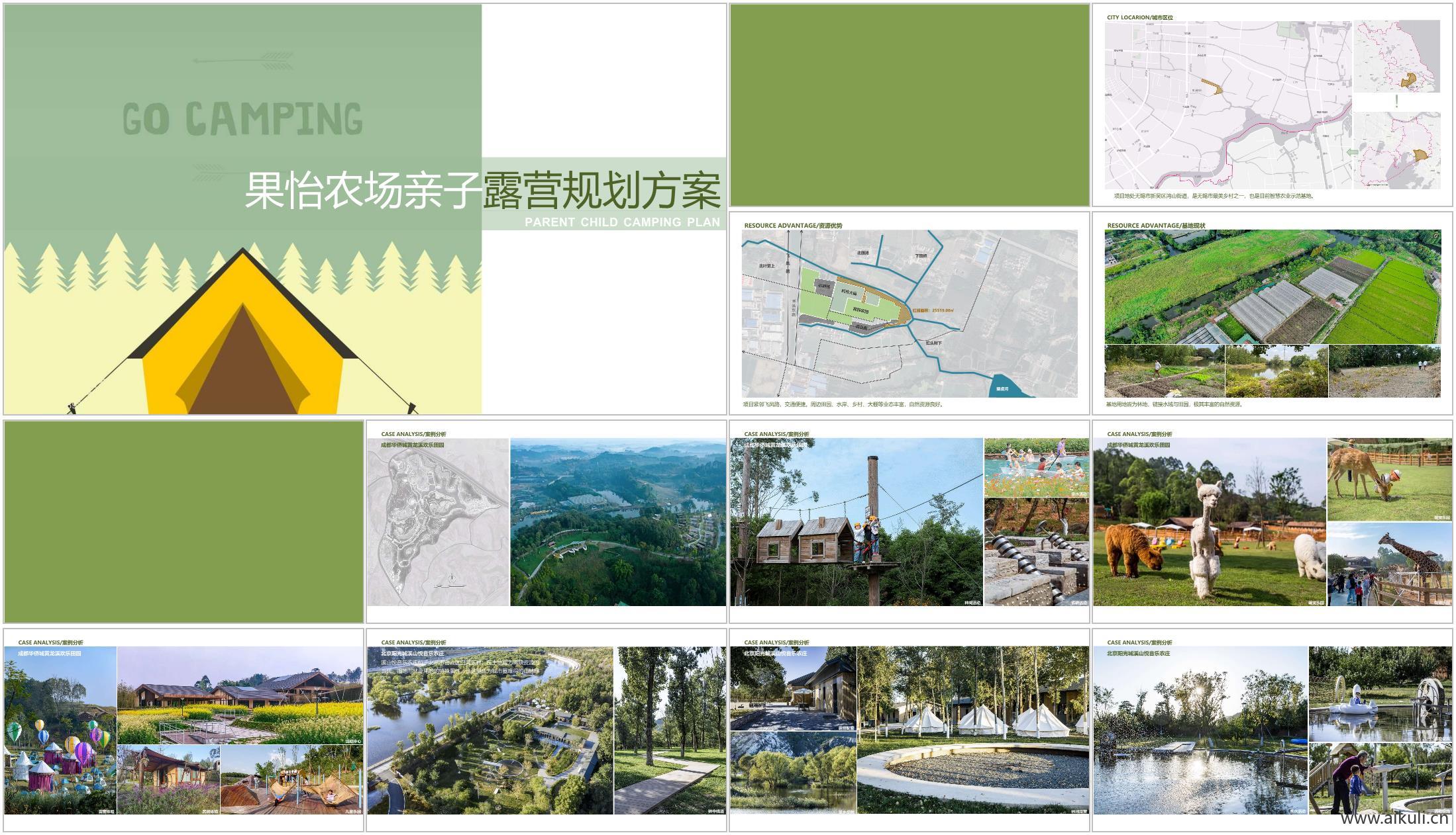 露营户外活动策划PPT-E方案文本 春游踏青公司团建主题市集PPT模板汇报