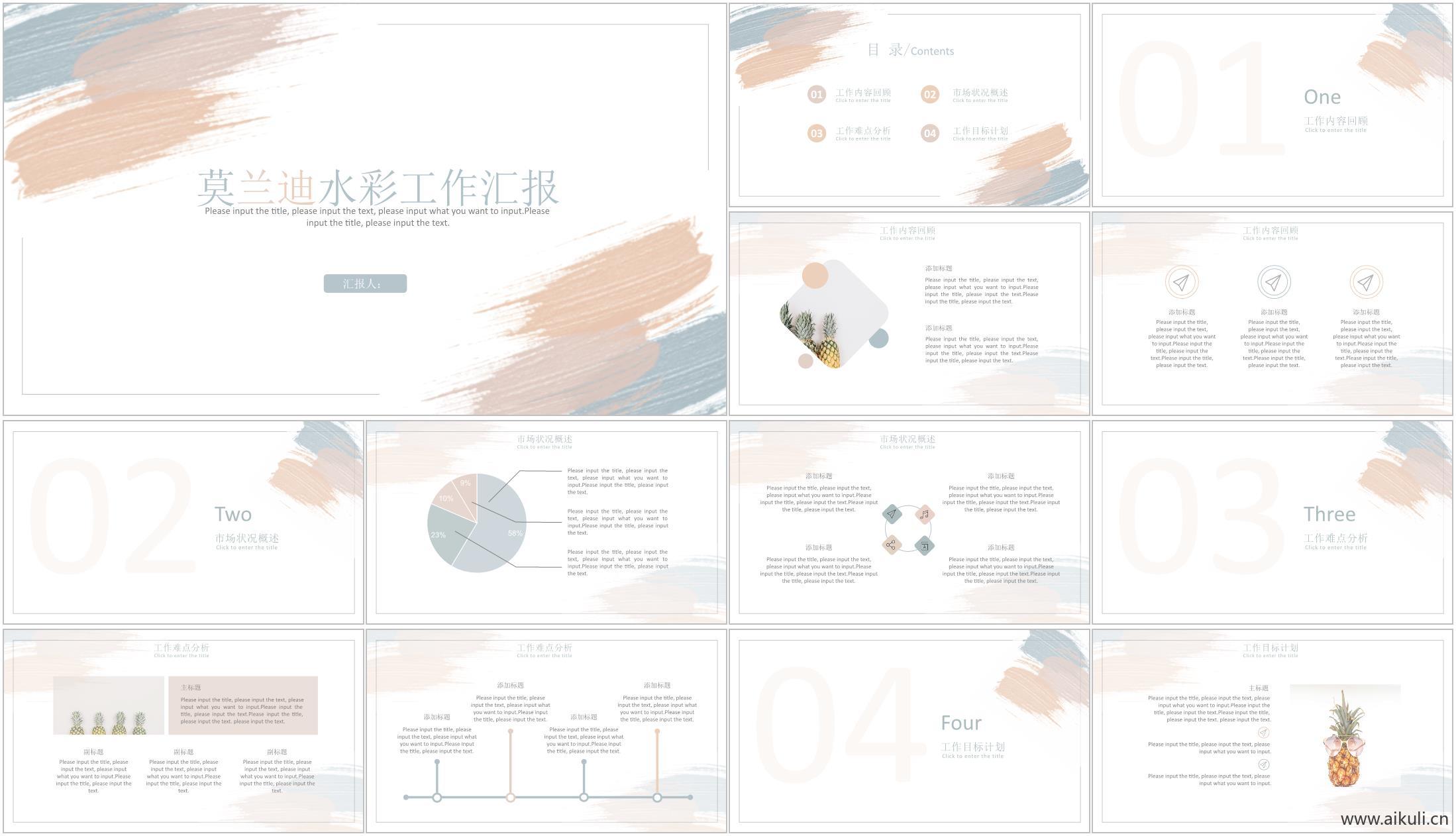 现代高级水彩风莫兰迪艺术室内软装建筑景观设计方案文本