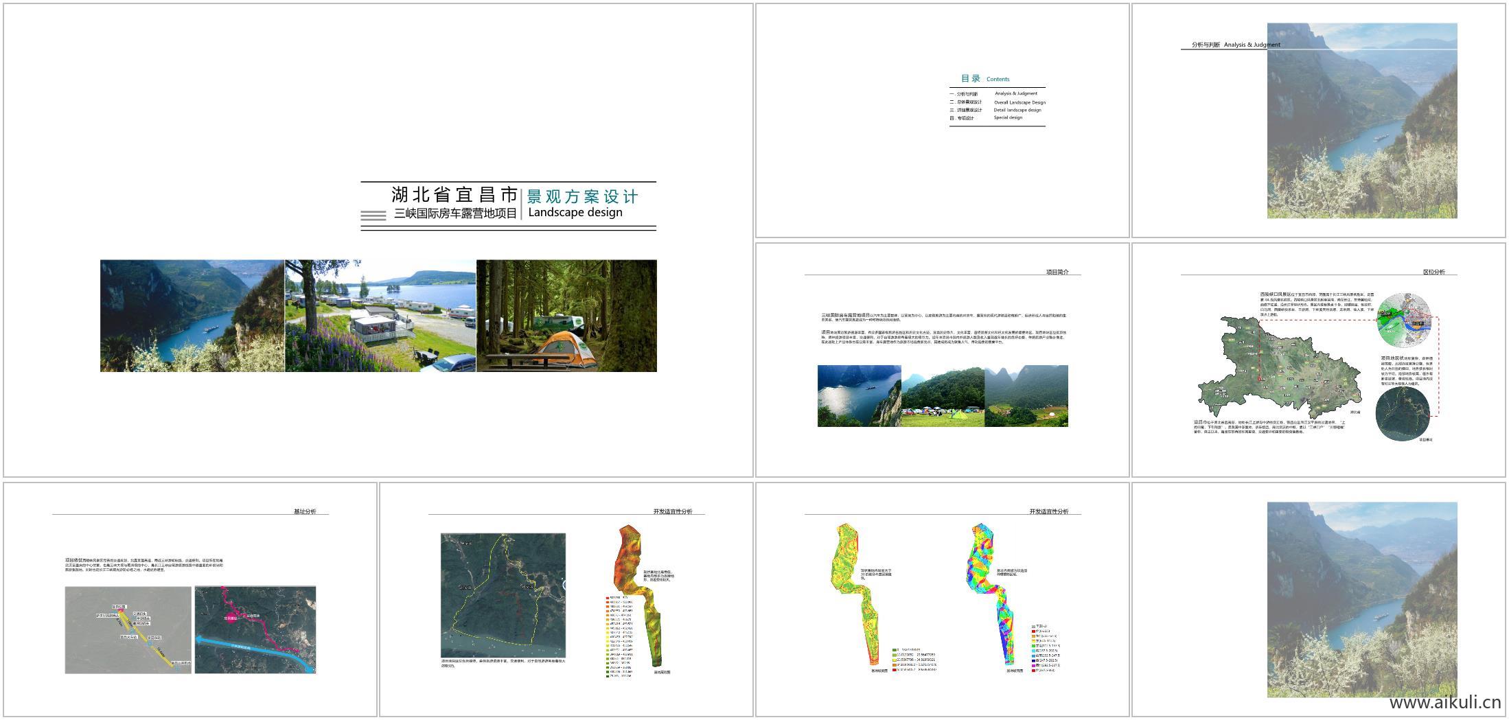 露营户外活动策划PPT-B方案文本 春游踏青公司团建主题市集PPT模板汇报