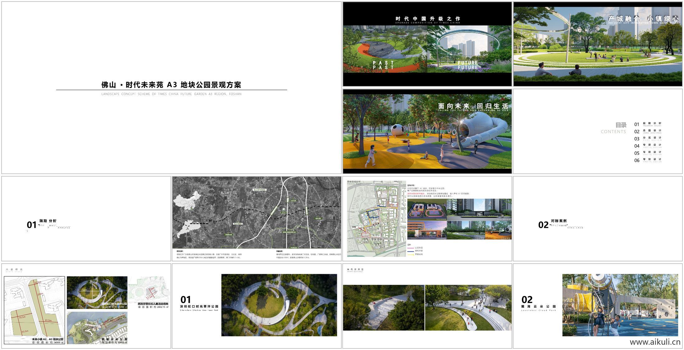 现代口袋公园景观_时代城市公园_城市里的花园_社区里的公园_可编辑ID_1162894784