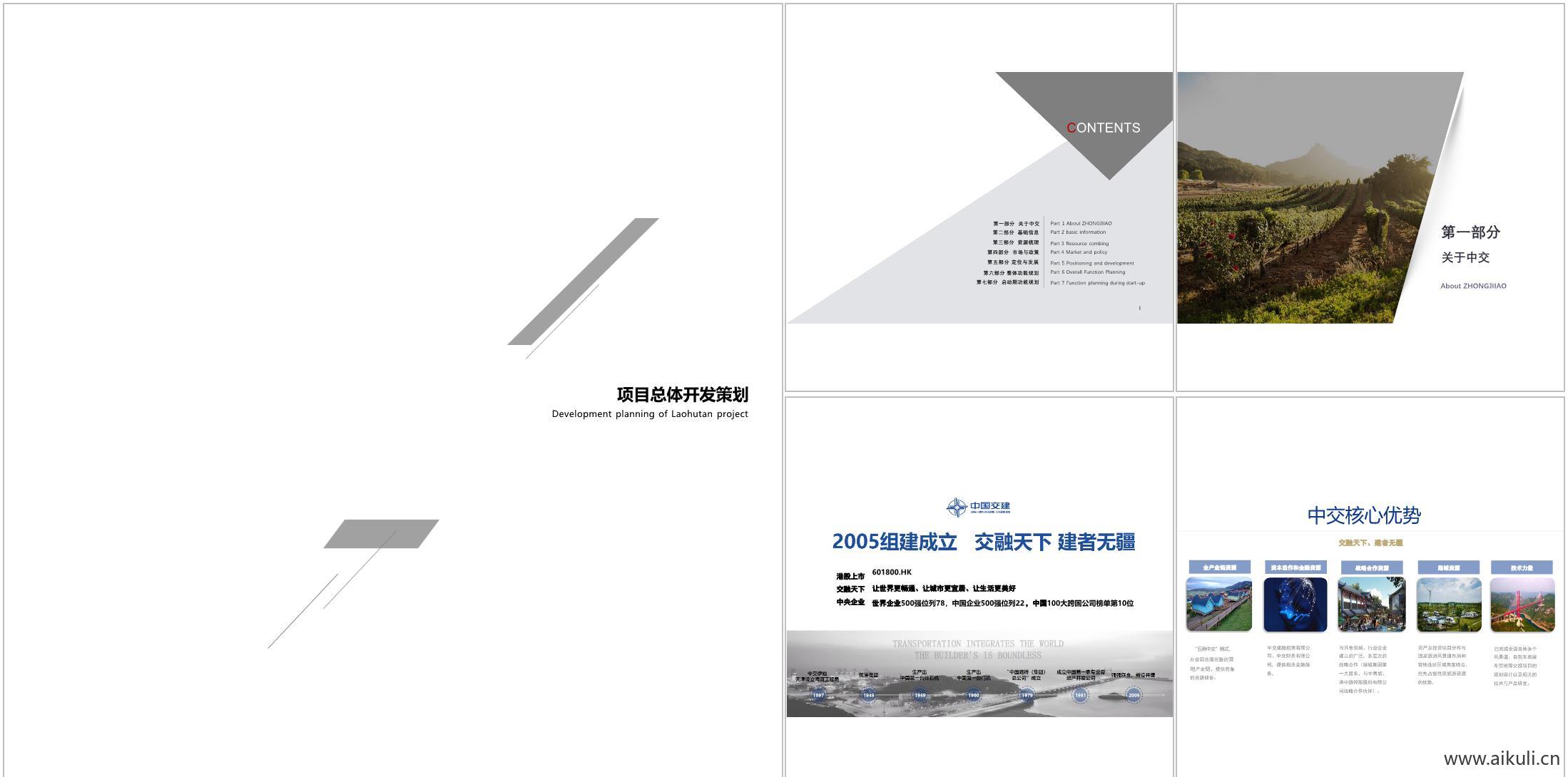 滨水田园休闲露营亲子度假景观文本