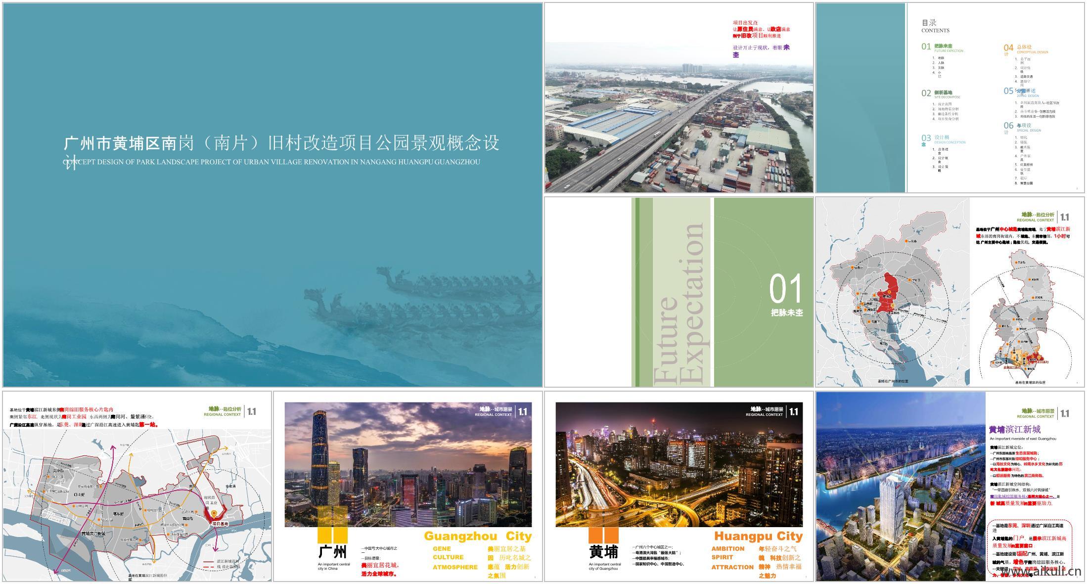 黄埔区南岗市政街头公园公园景观设计方案文本-77页