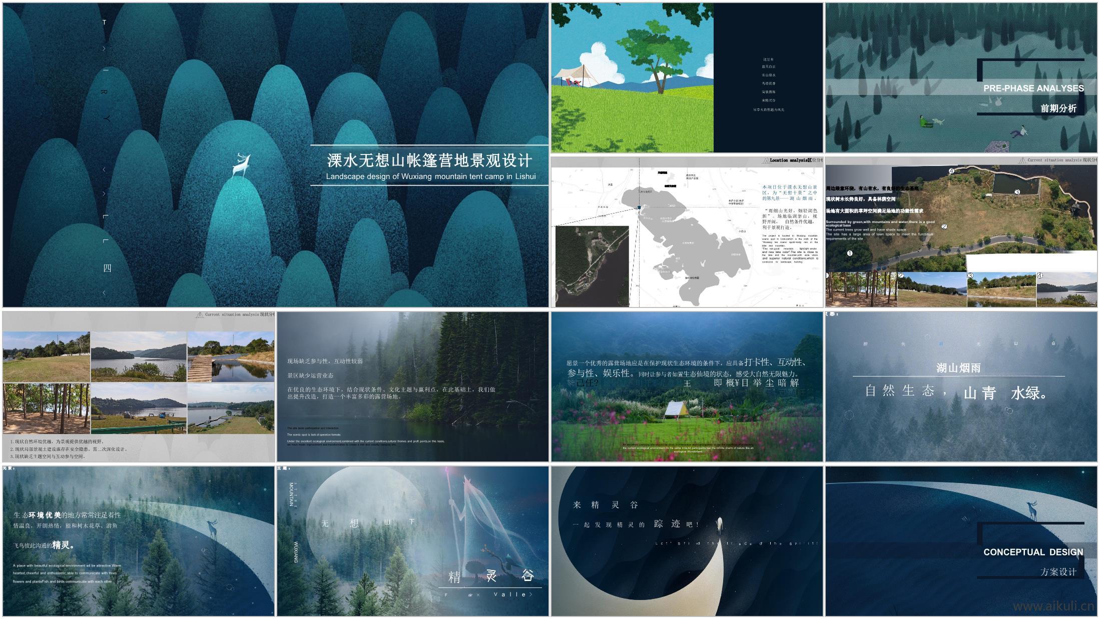 露营户外活动策划PPT-C方案文本 春游踏青公司团建主题市集PPT模板汇报