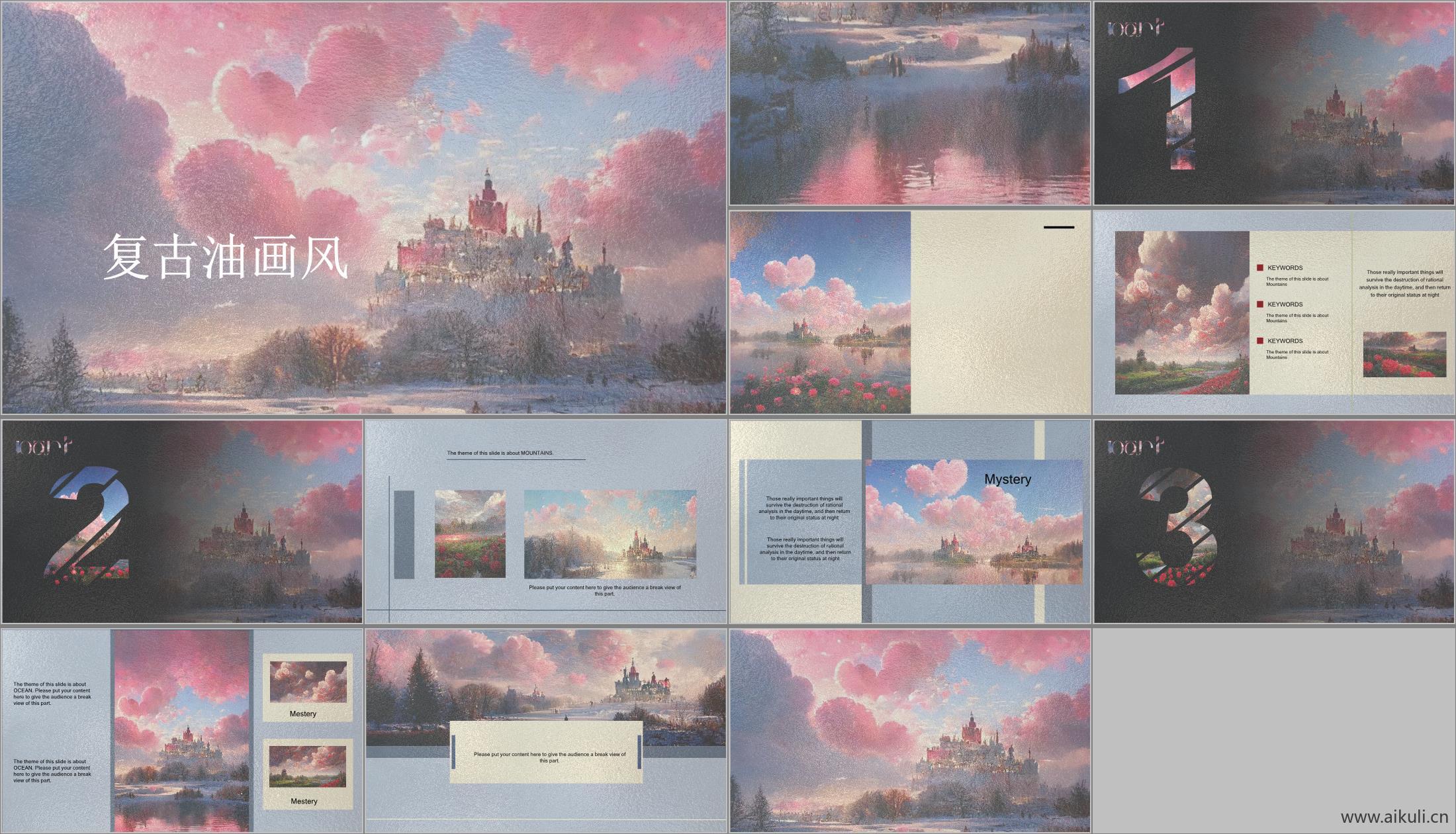 复古油画风莫兰迪艺术室内软装景观建筑设计方案文本