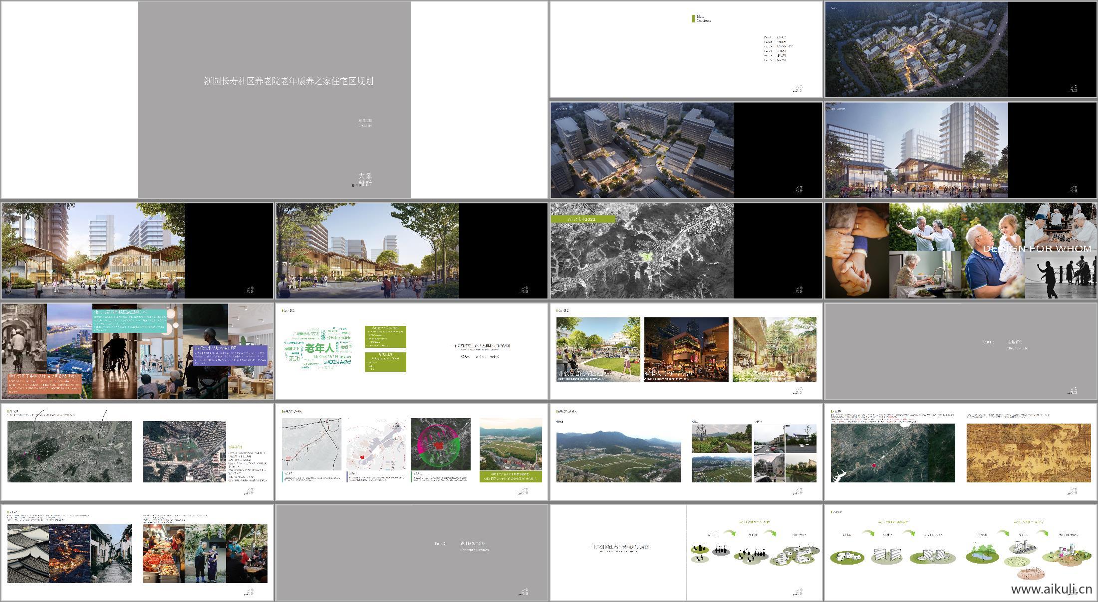 浙园长寿社区养老院老年康养之家住宅区规划ID_1156899670