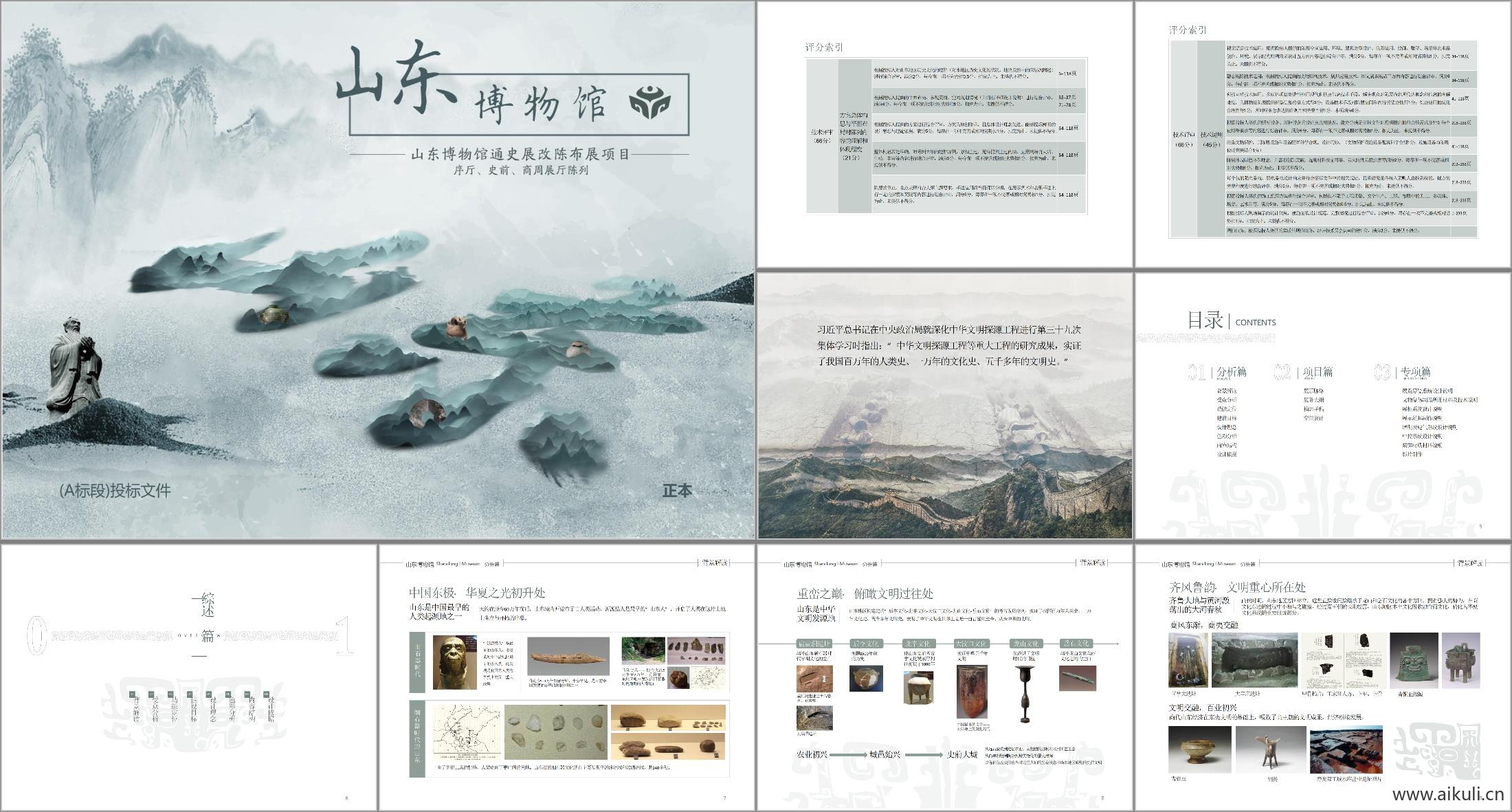 历史博物馆_山东省博物馆_历史博物馆_通史博物馆_文化馆_现代新中式