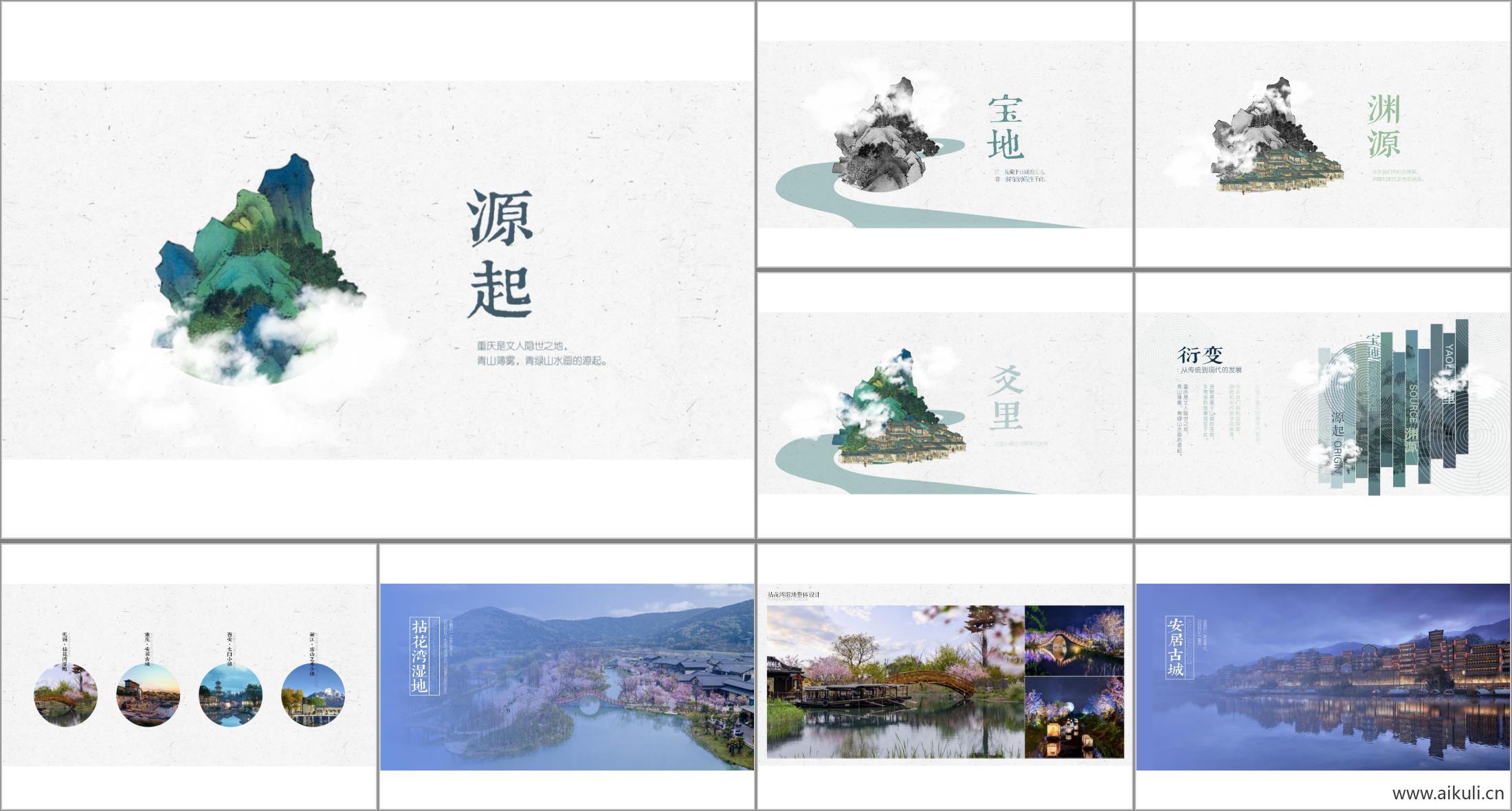 现代重庆涪陵主题文旅康养小镇景观方案设计