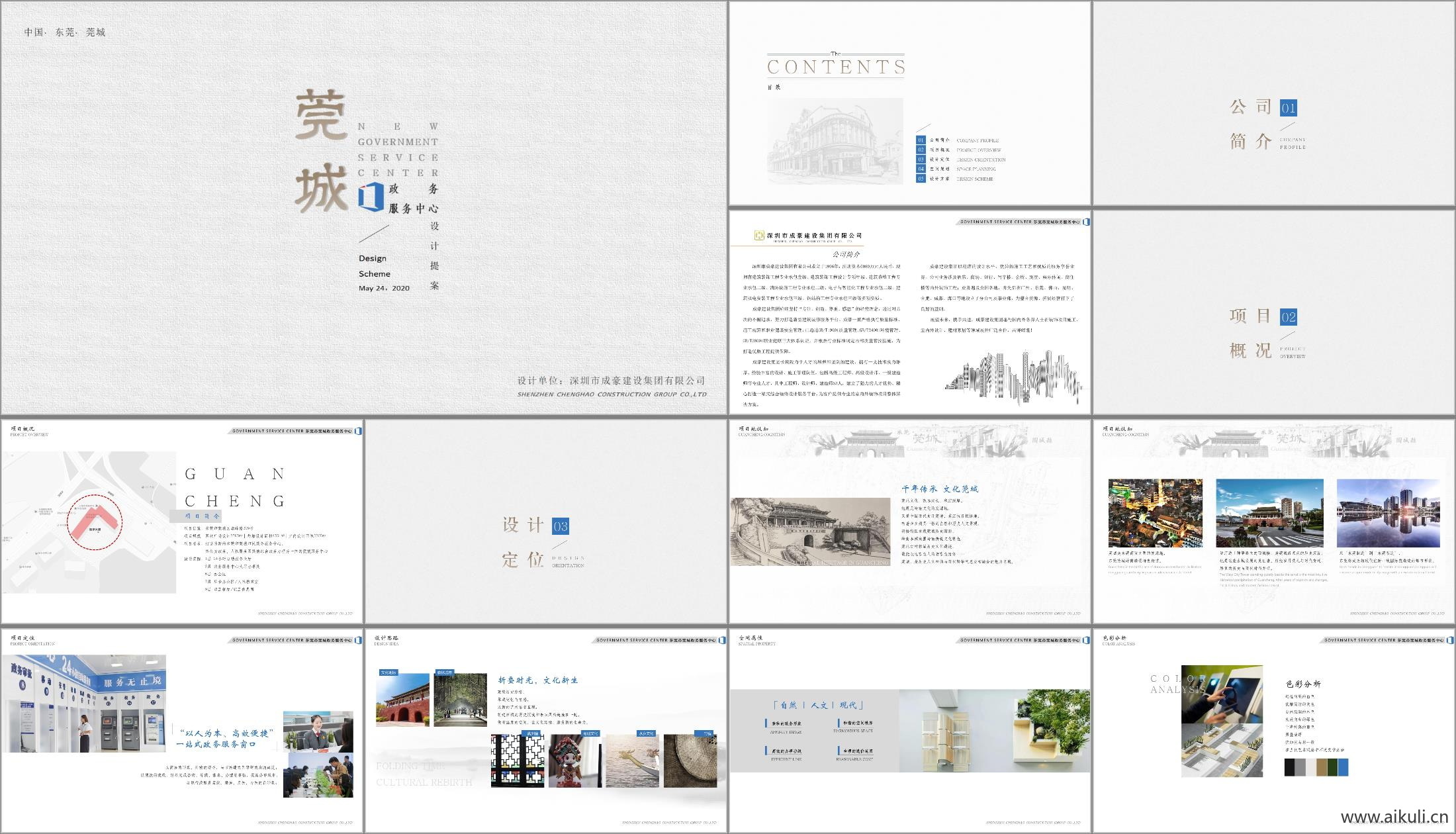 现代服务中心_莞城政务服务中_社区服务中心_党群服务中心