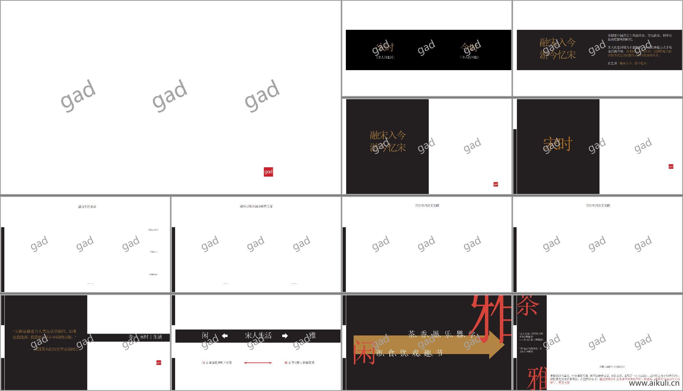 宋风商业街景观规划设计方案PDF文本
