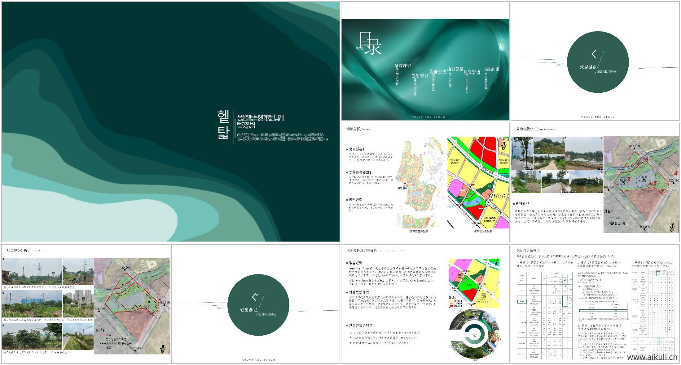 成都正兴现代代征地口袋公园景观方案文本