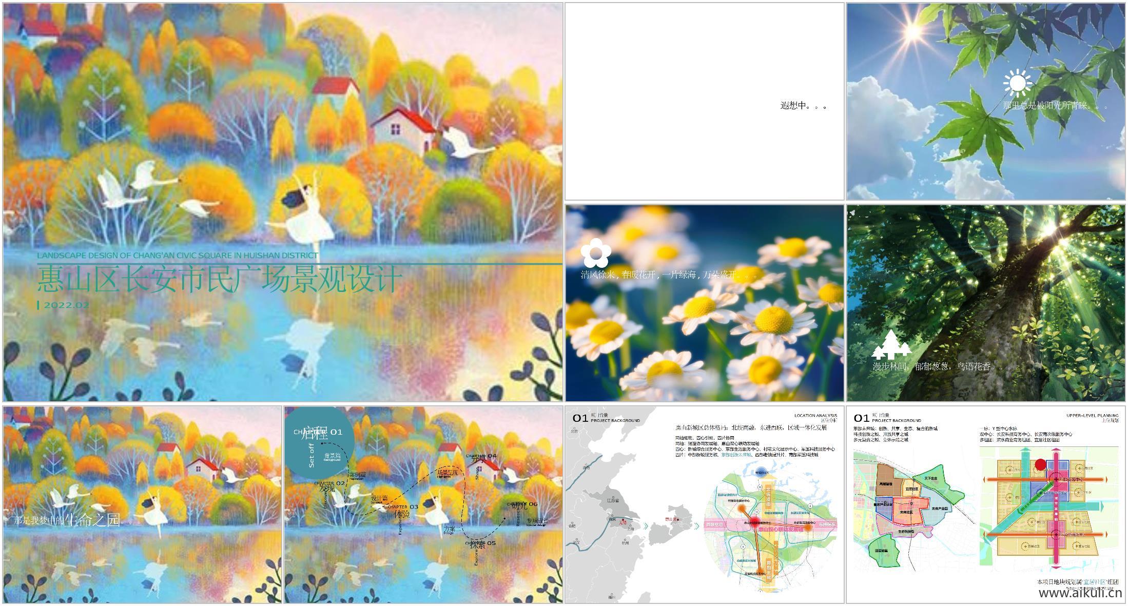 1现代无锡市社区公园城市公园游园景观方案文本