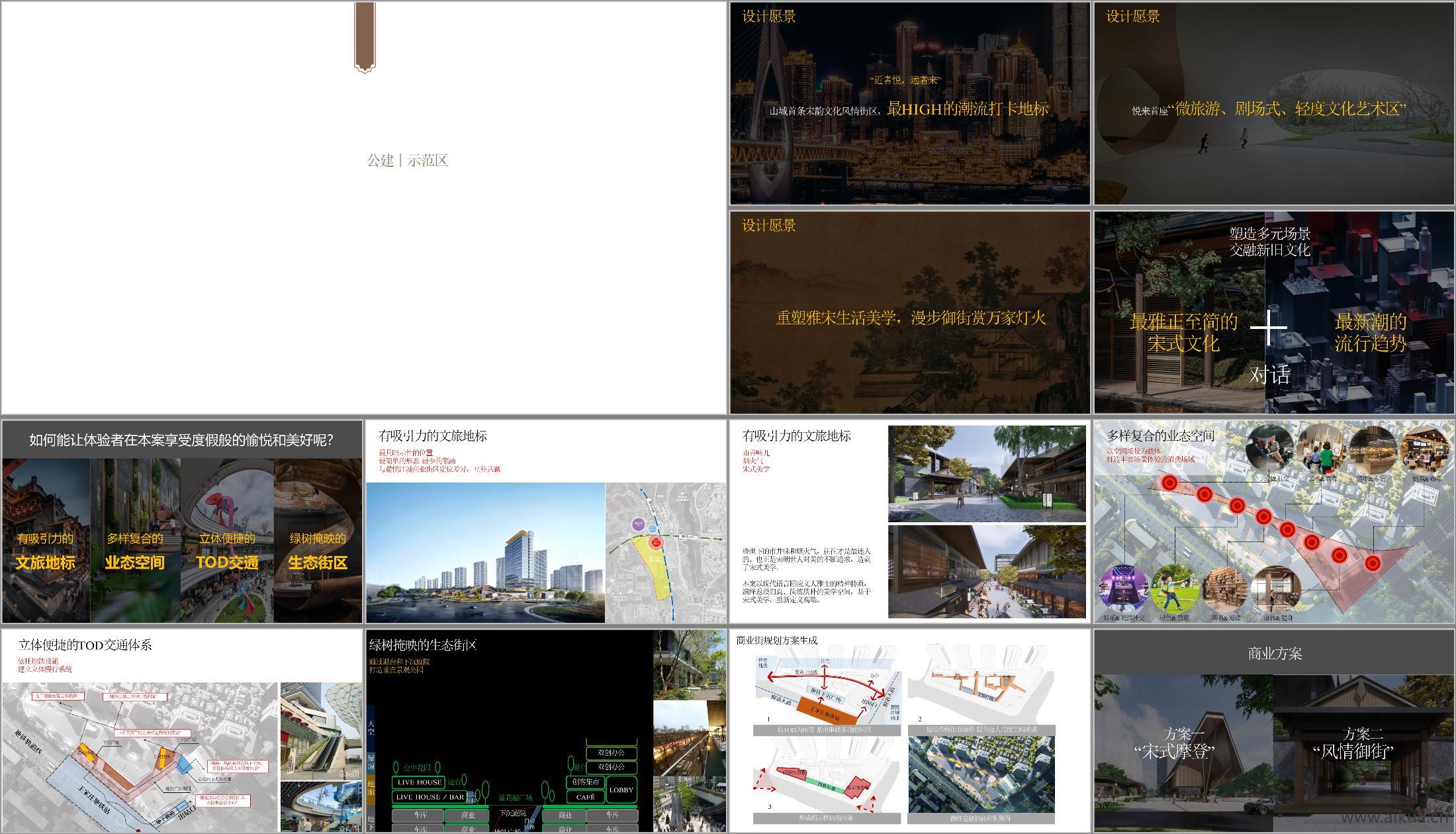 现代新中式商业街区建筑_新中式商业街区_商业综合体_轻奢社区商业街
