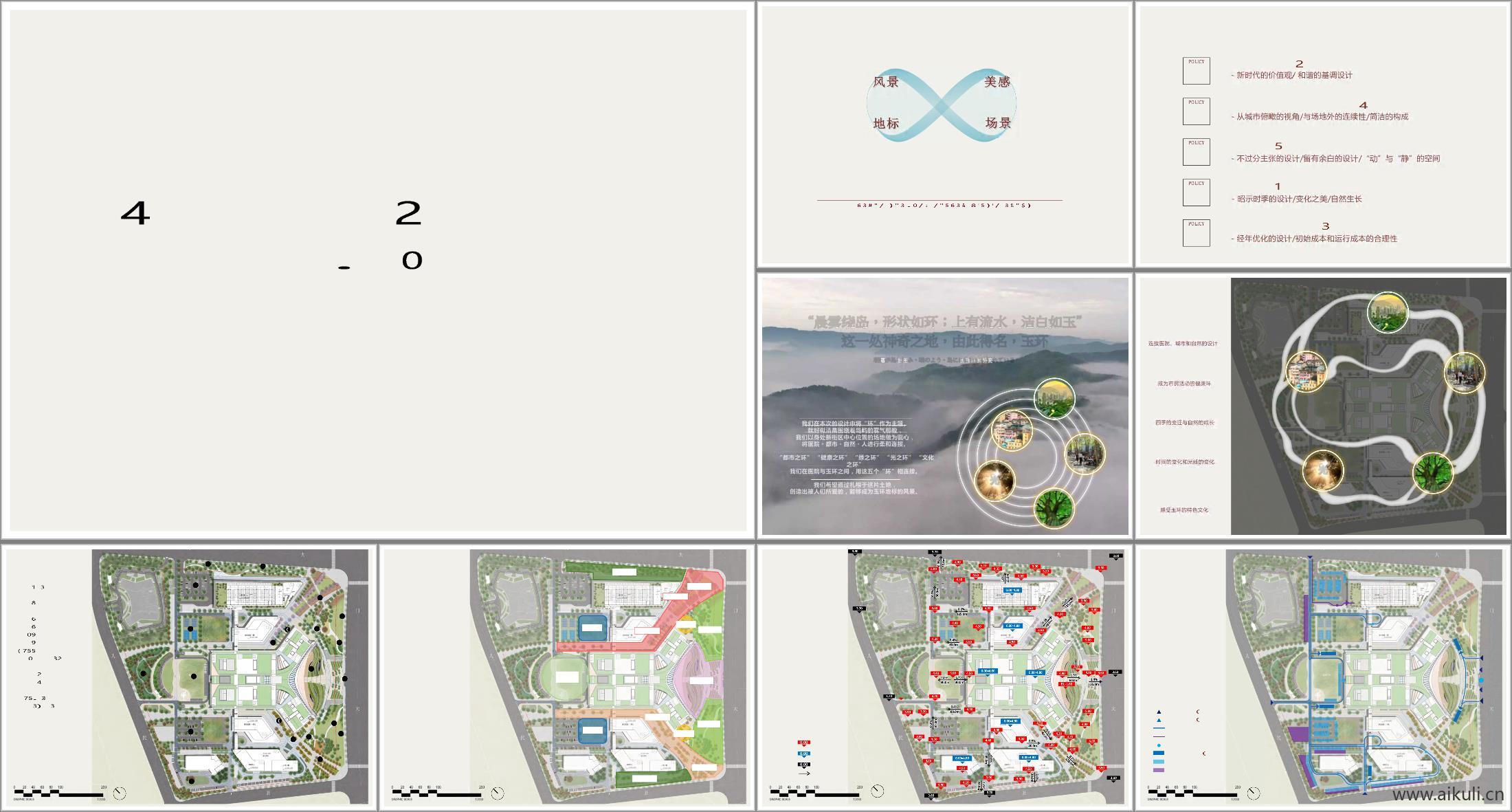 现代医院方案PDF文本
