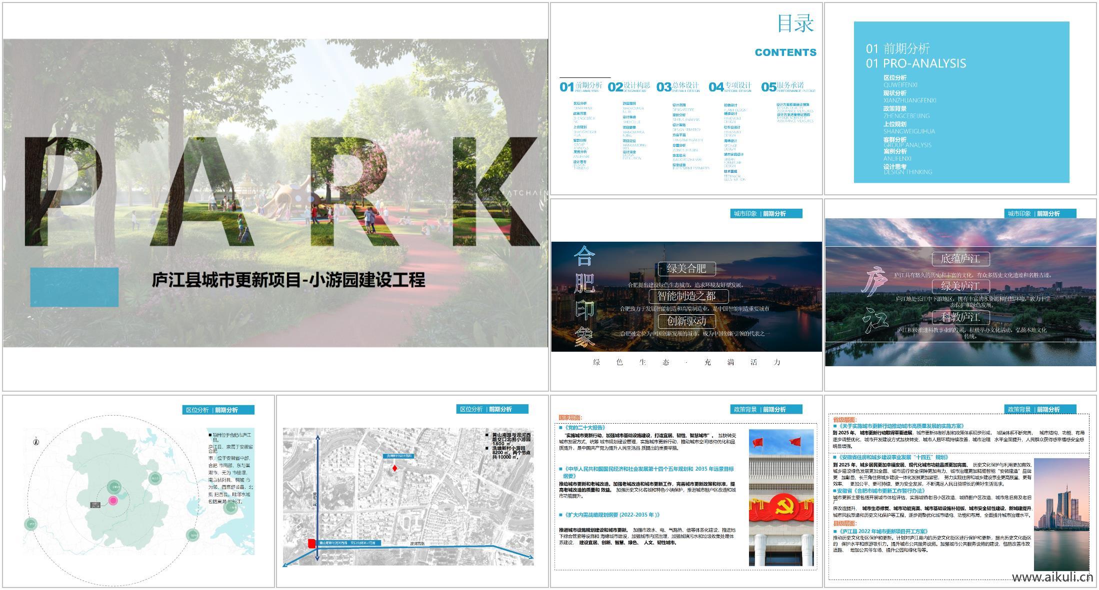 现代口袋公园景观_游园景观设计_街头游园设计_街角公园设计_城市小公园设计