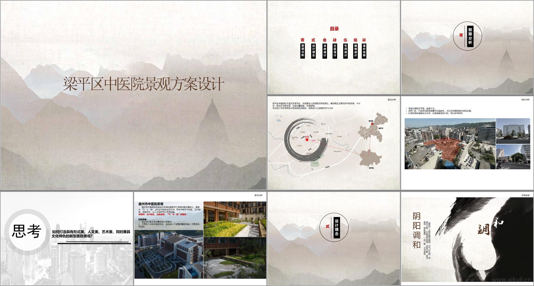 现代医院景观设计方案PDF