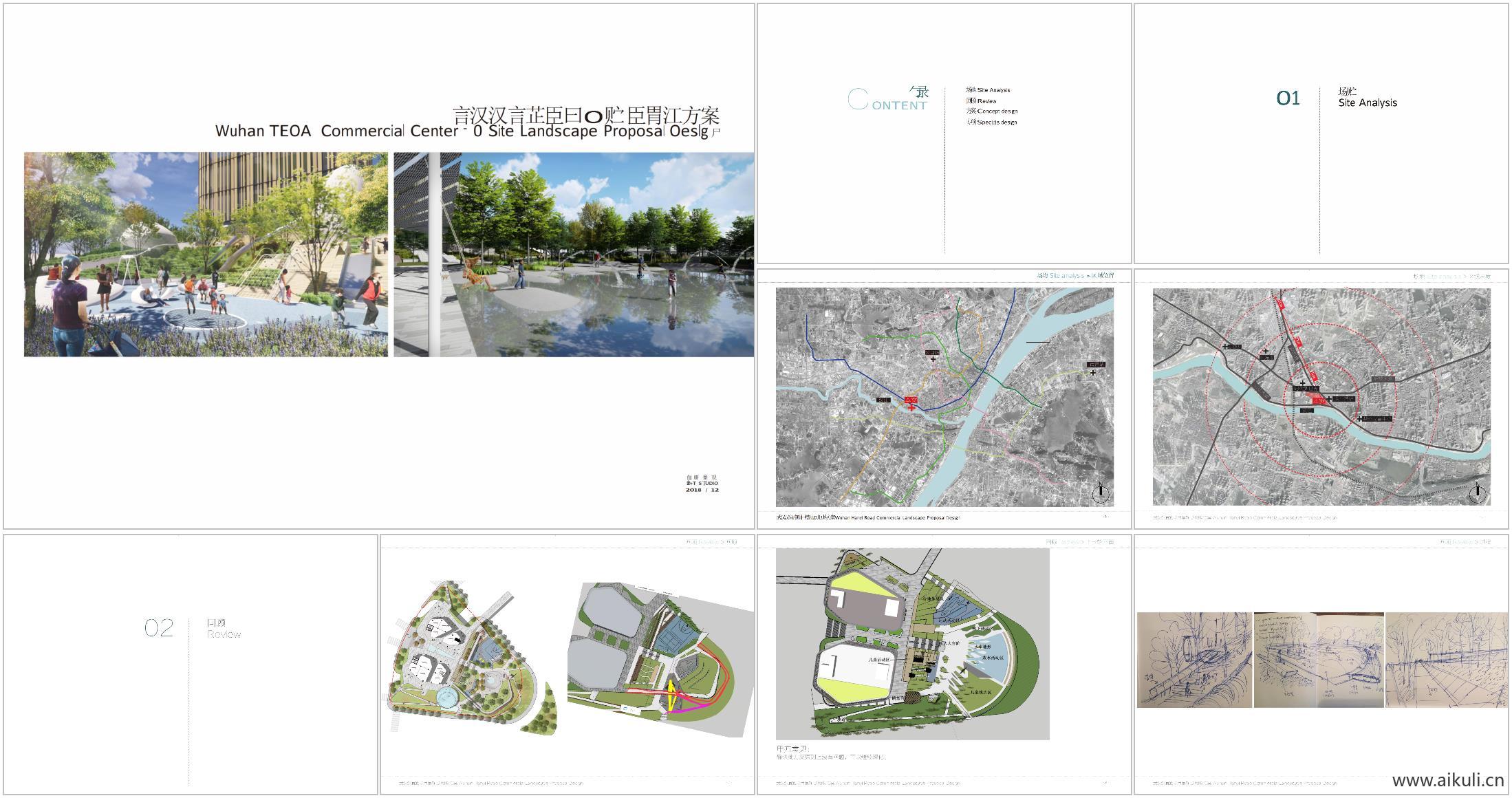 【方案文本】 街头景观设计