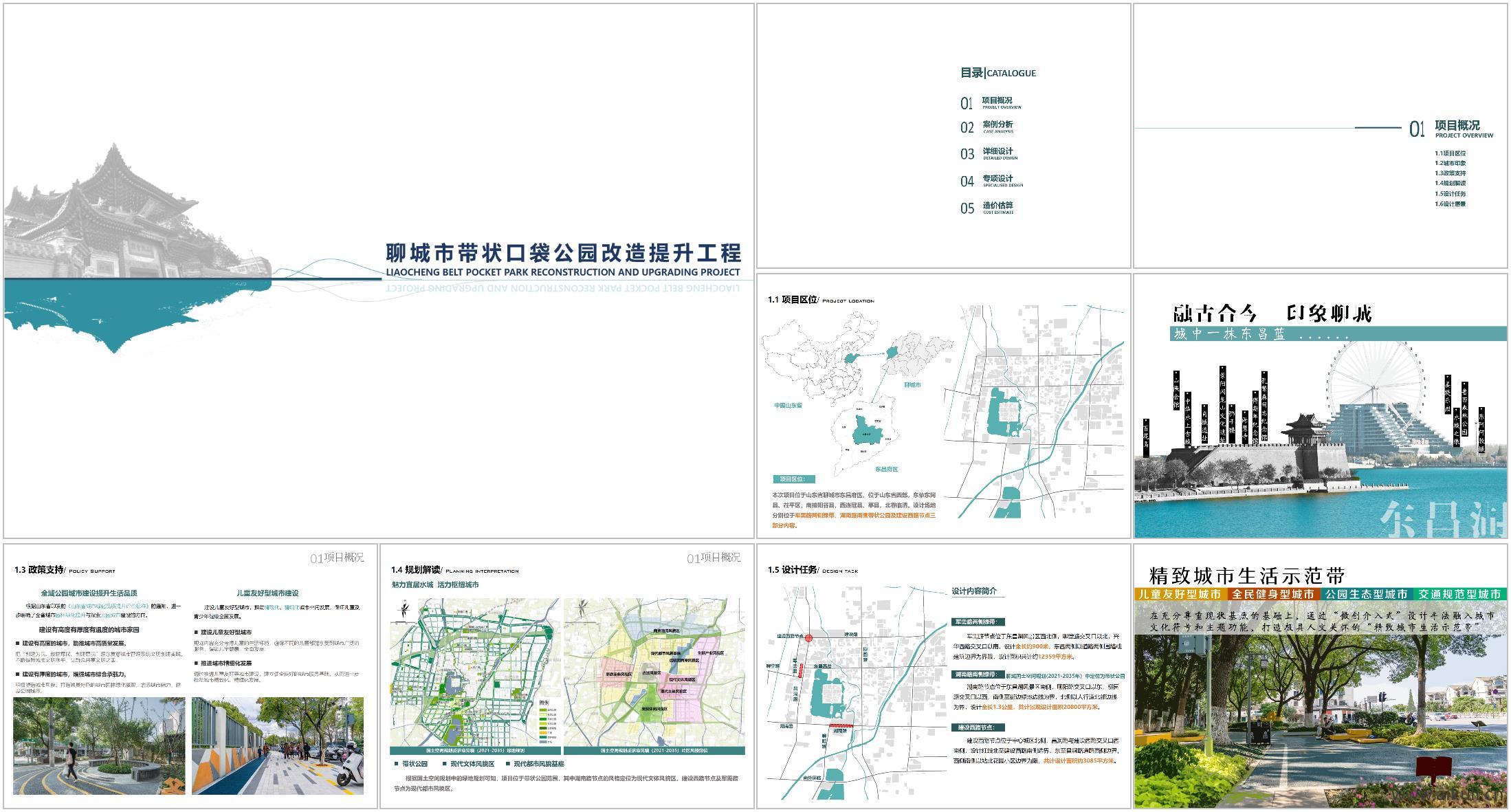 现代_带状口袋公园景观改造方案文本
