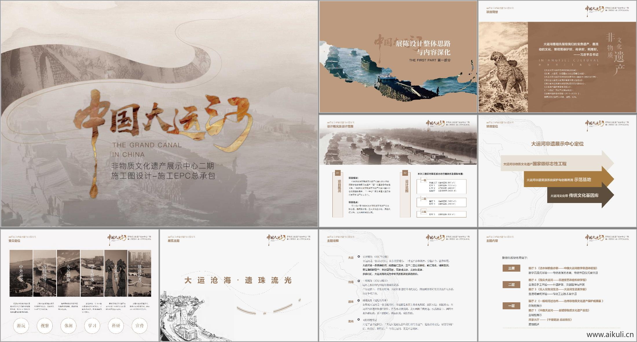 中式禅意博物馆_中国大运河展厅_非遗展示中心展陈_运河河灯船工号子_戏剧演艺文化_拱宸桥刀伞剑