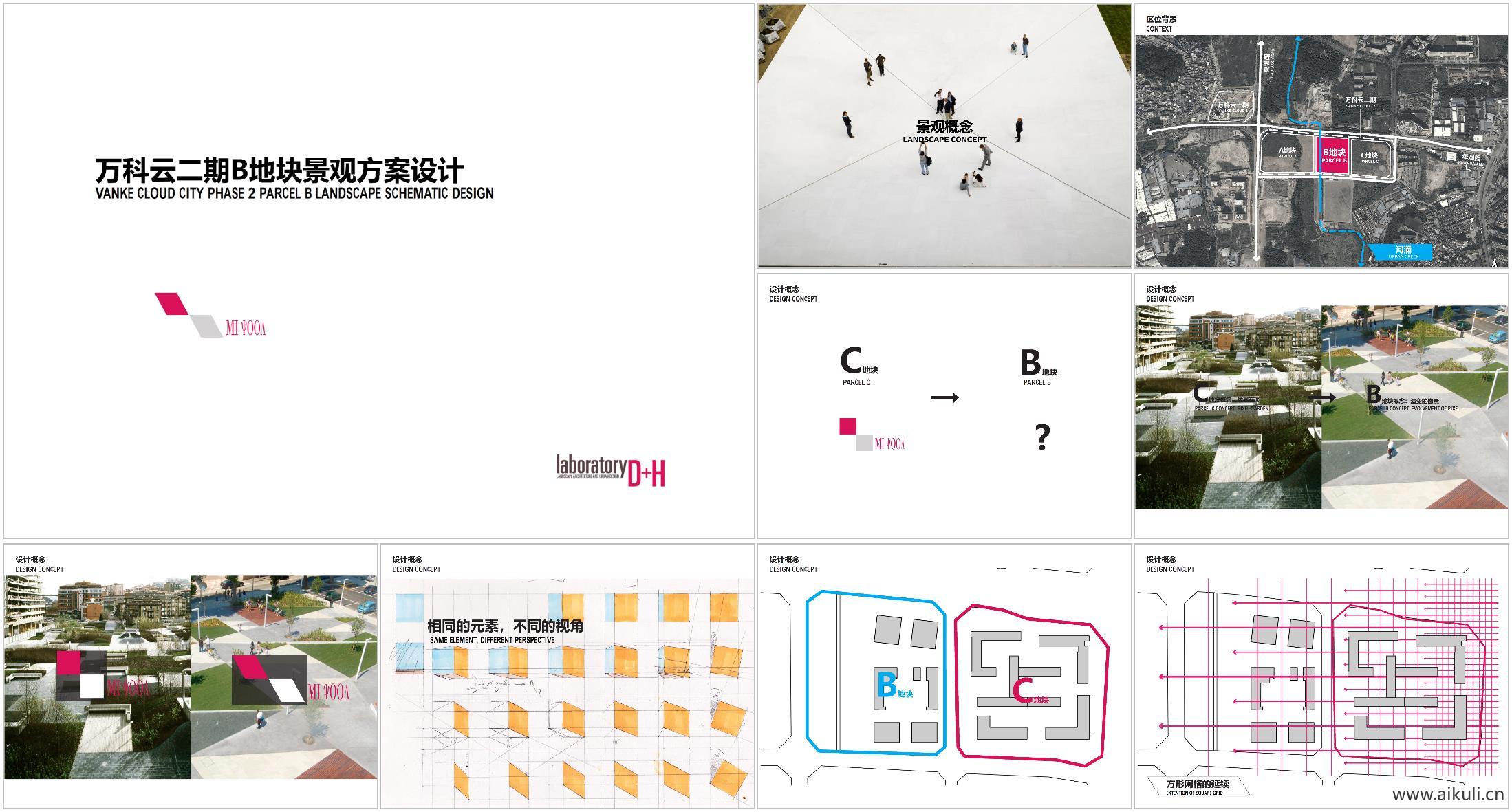 【方案文本】 “像素花园”中央商业广场景观方案设计