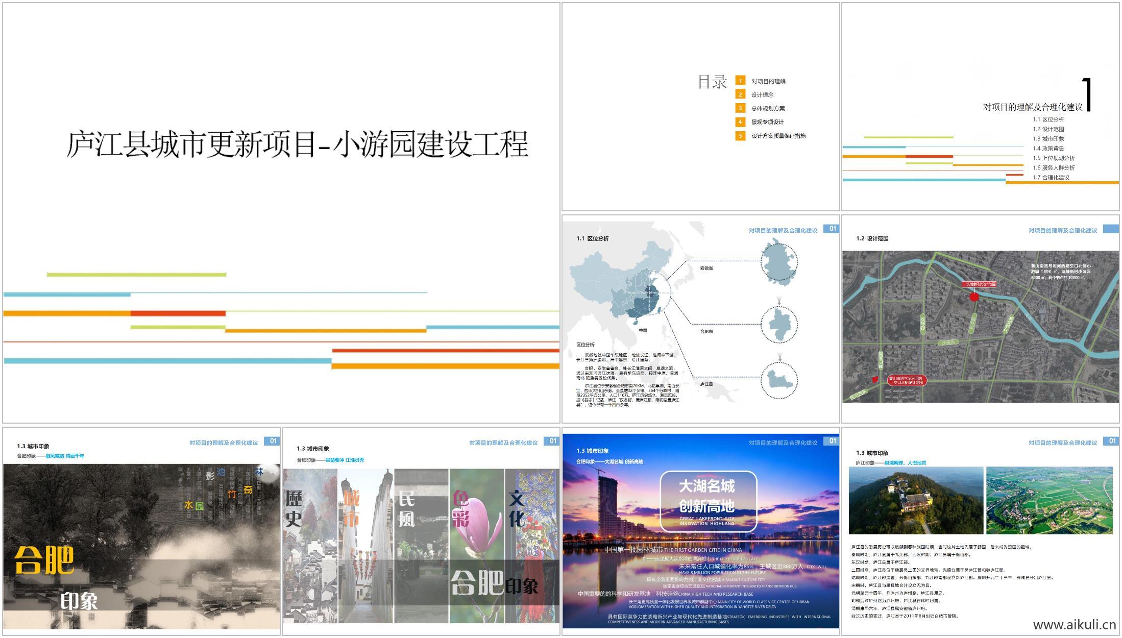 现代口袋公园景观_街头口袋公园_街角游园_现代城市小公园